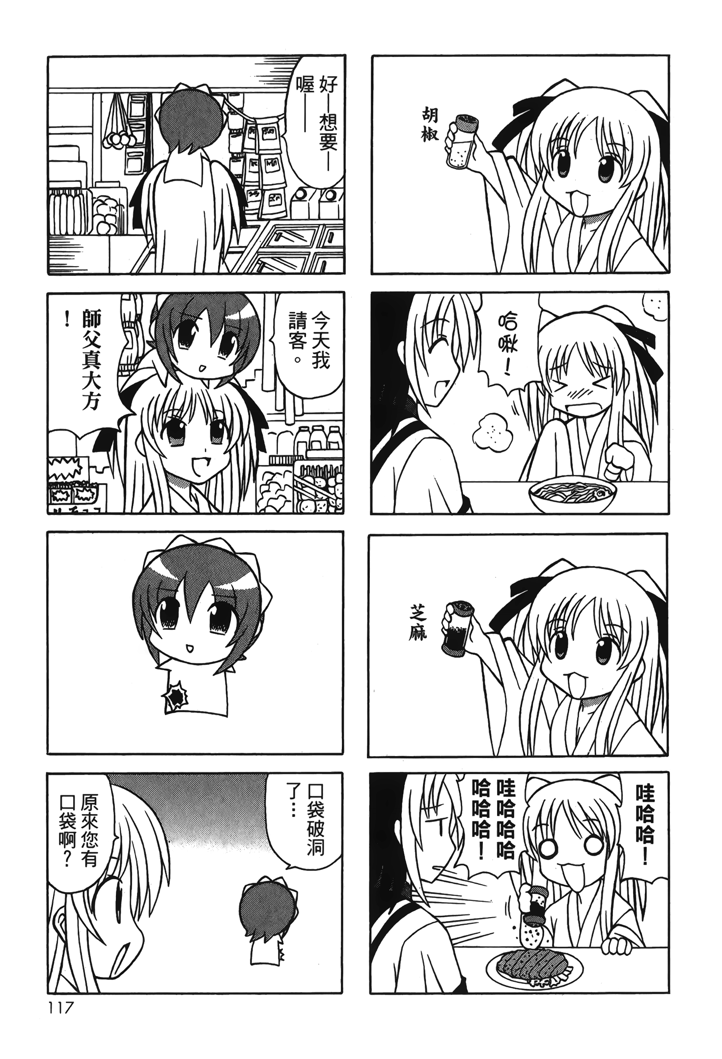 Page 119