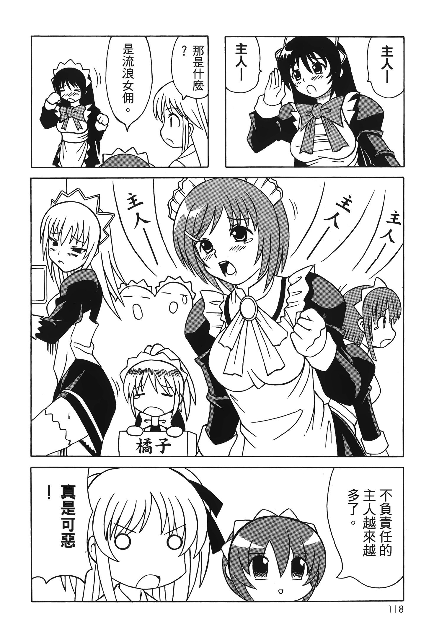 Page 120