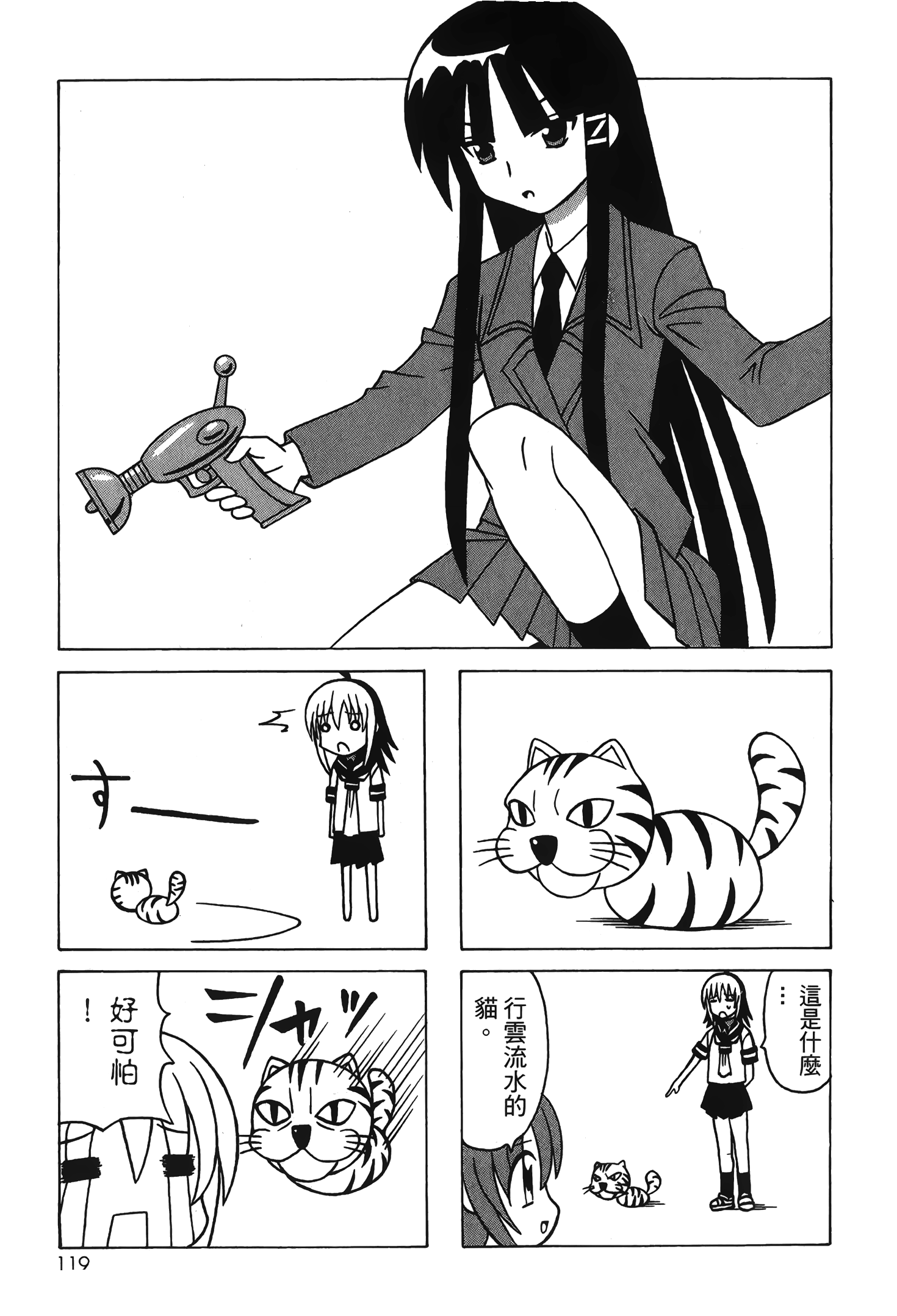 Page 121
