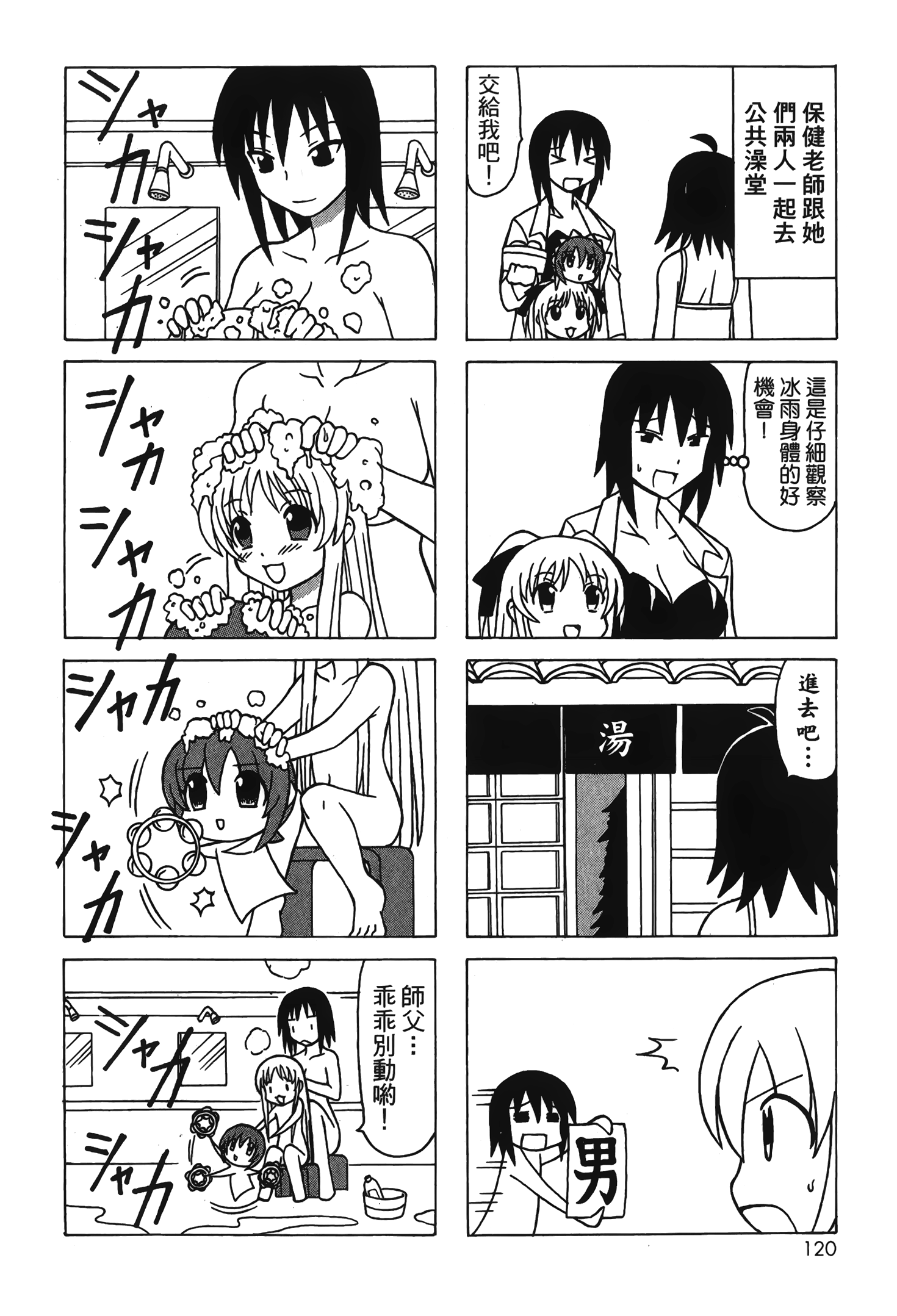 Page 122