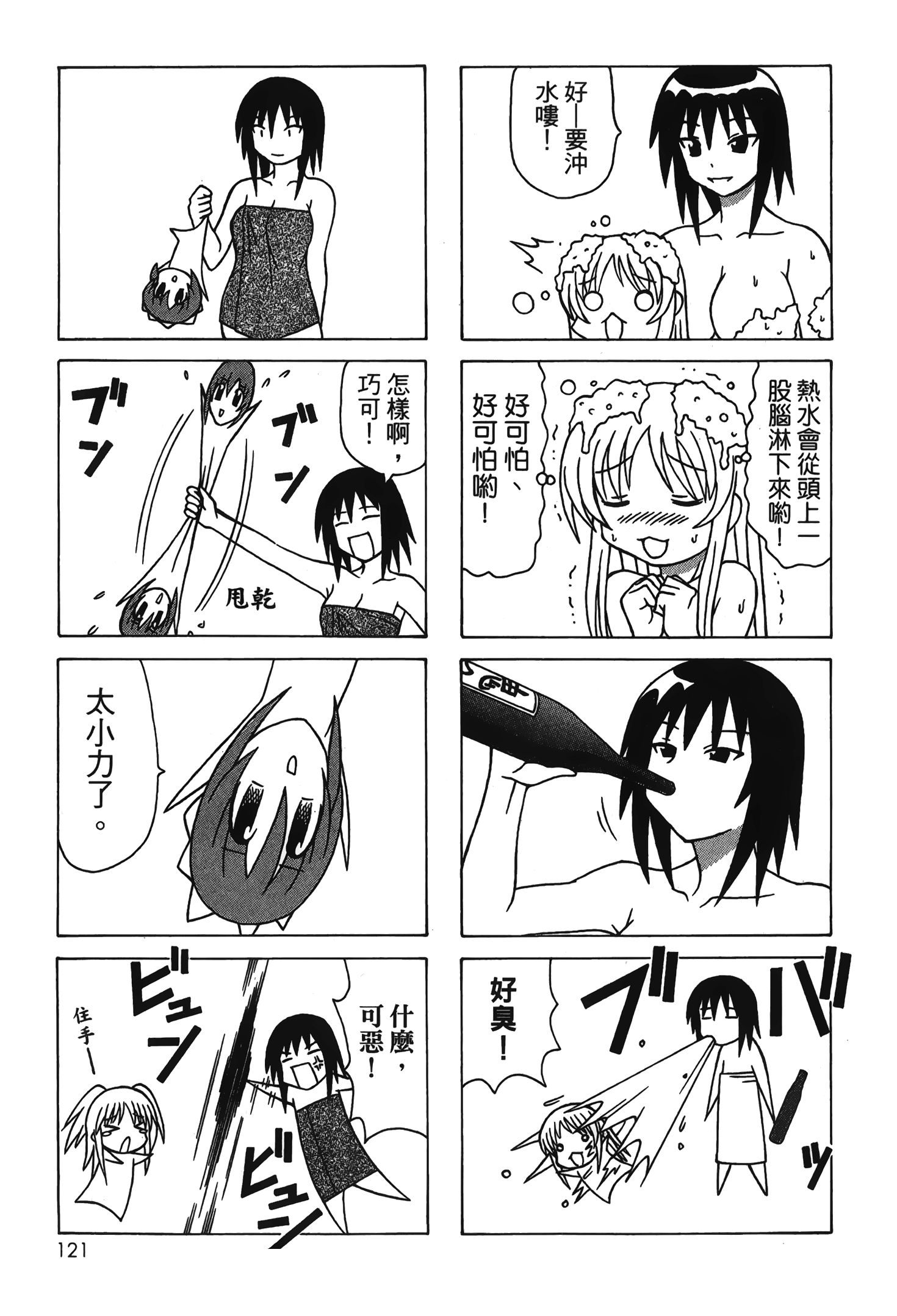 Page 123