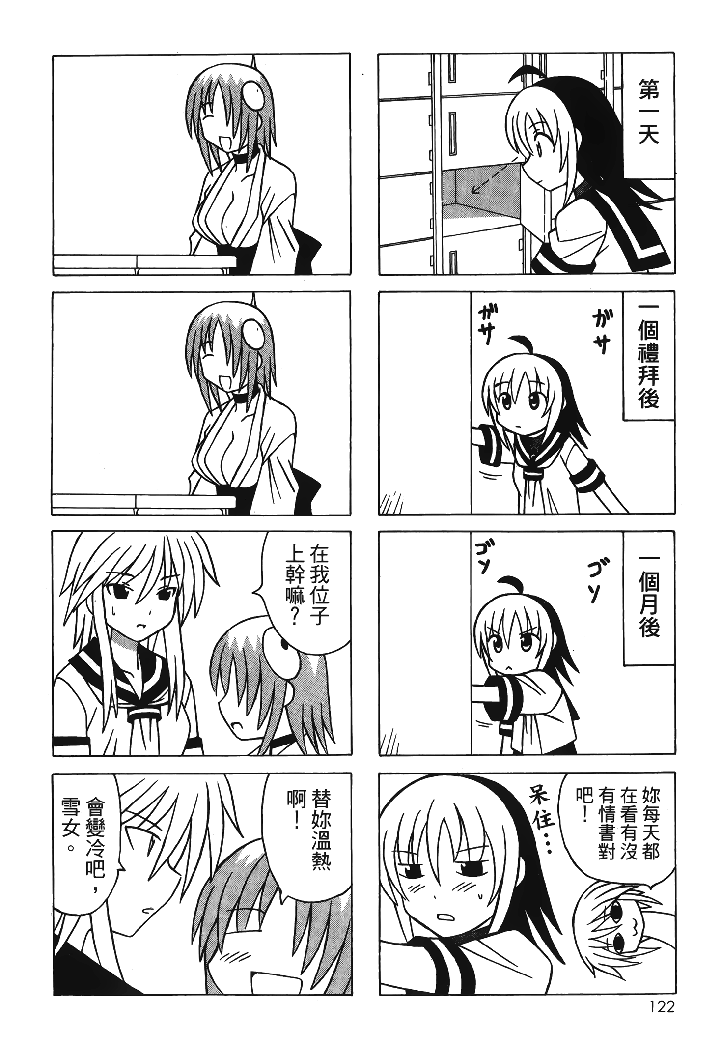 Page 124
