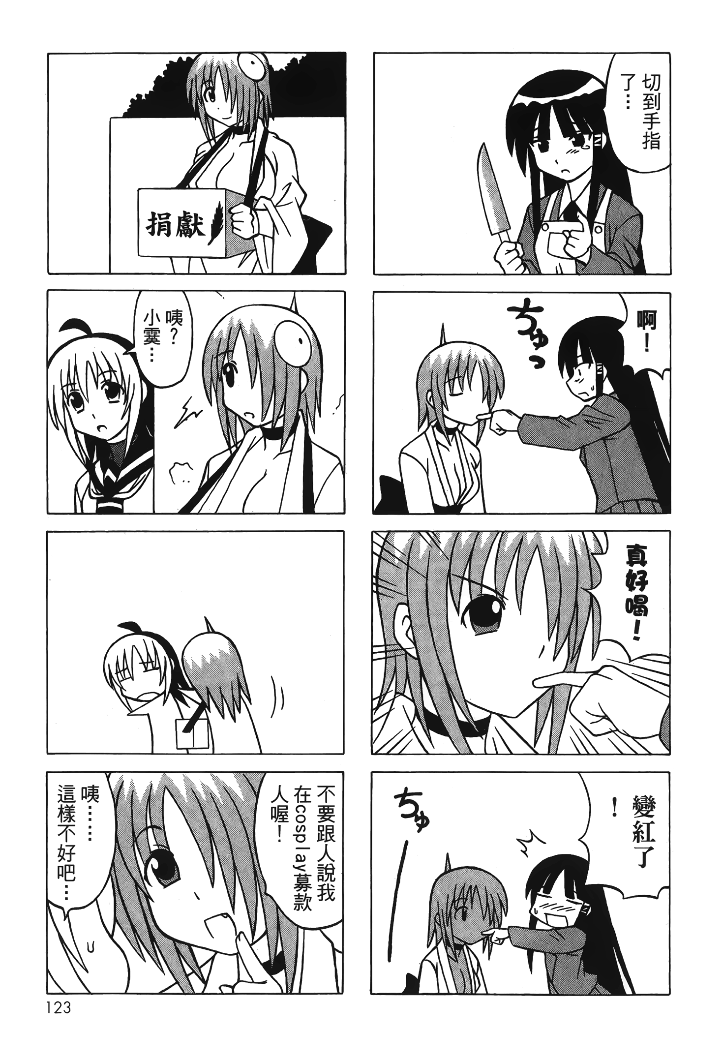 Page 125