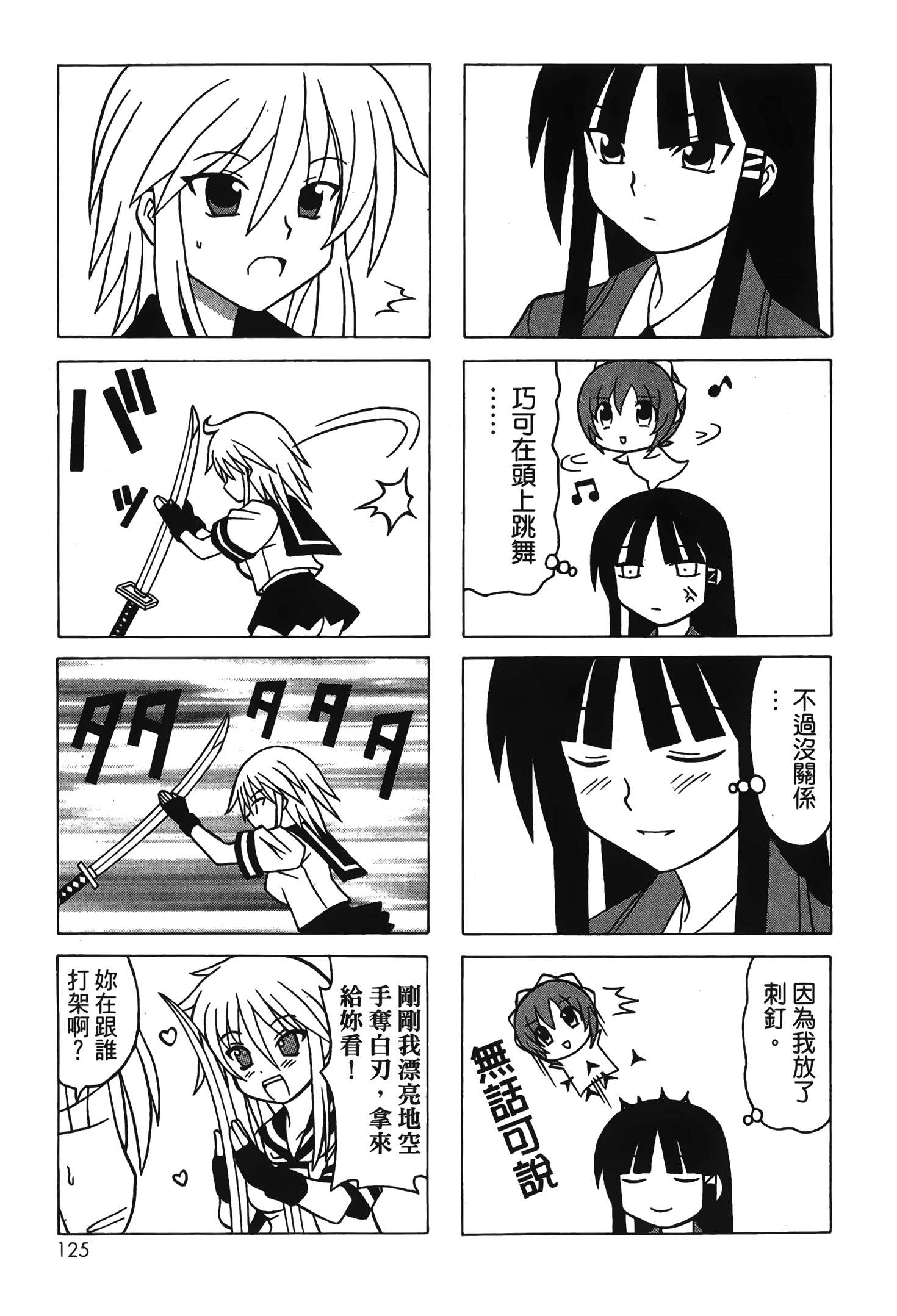 Page 127