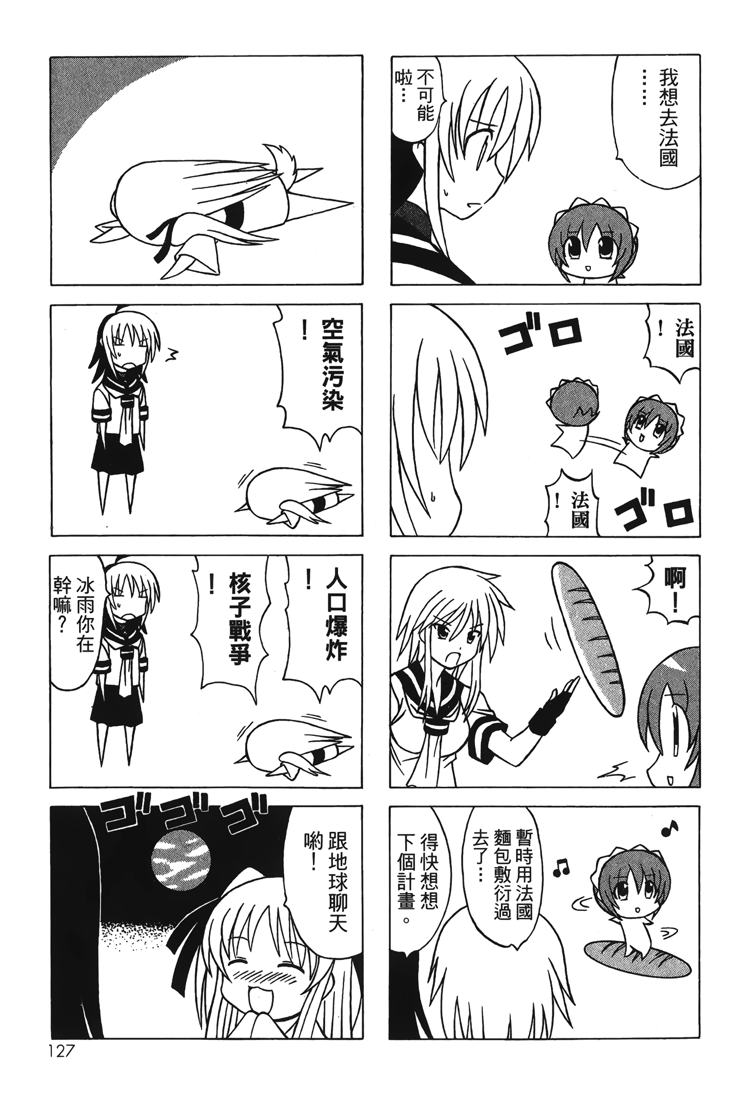 Page 129