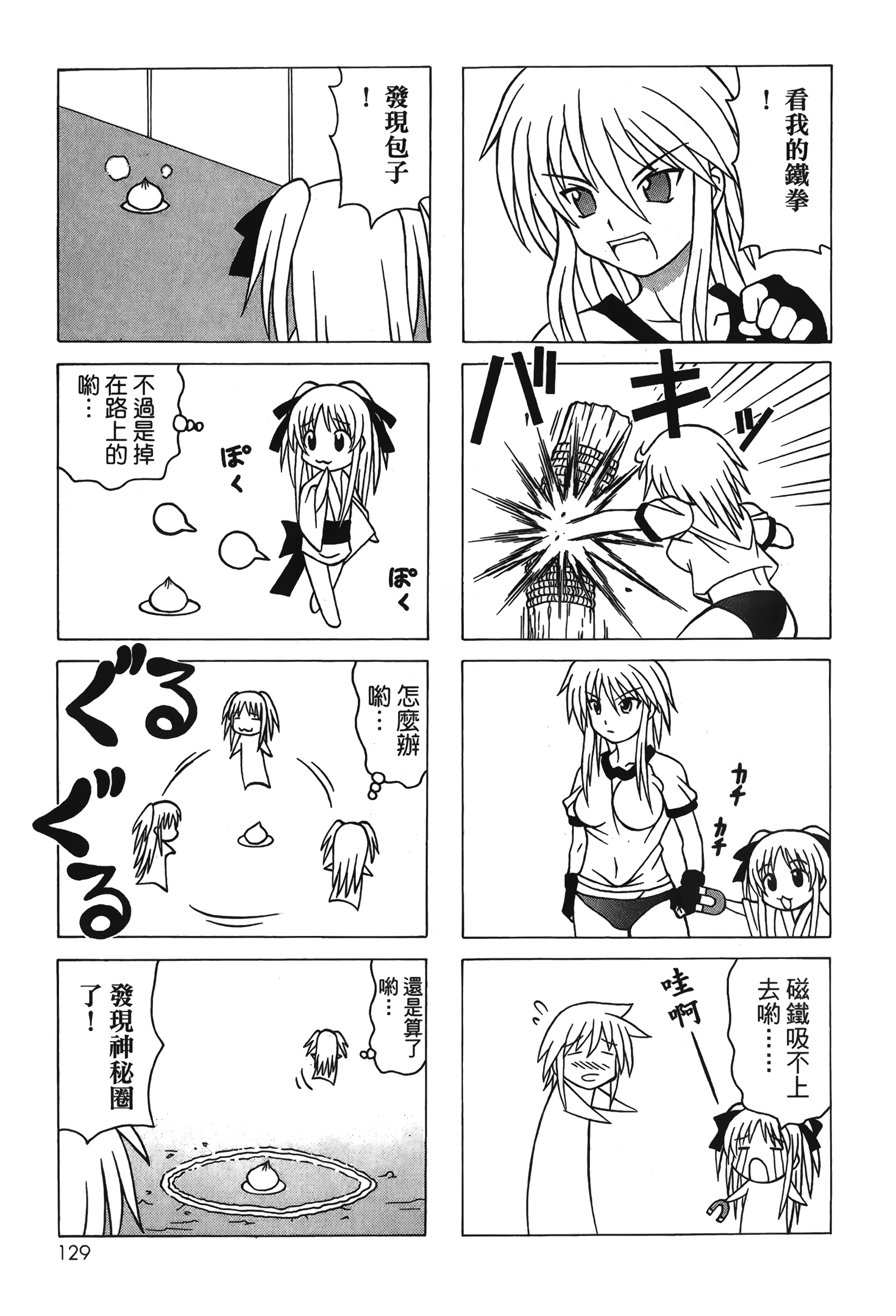 Page 131
