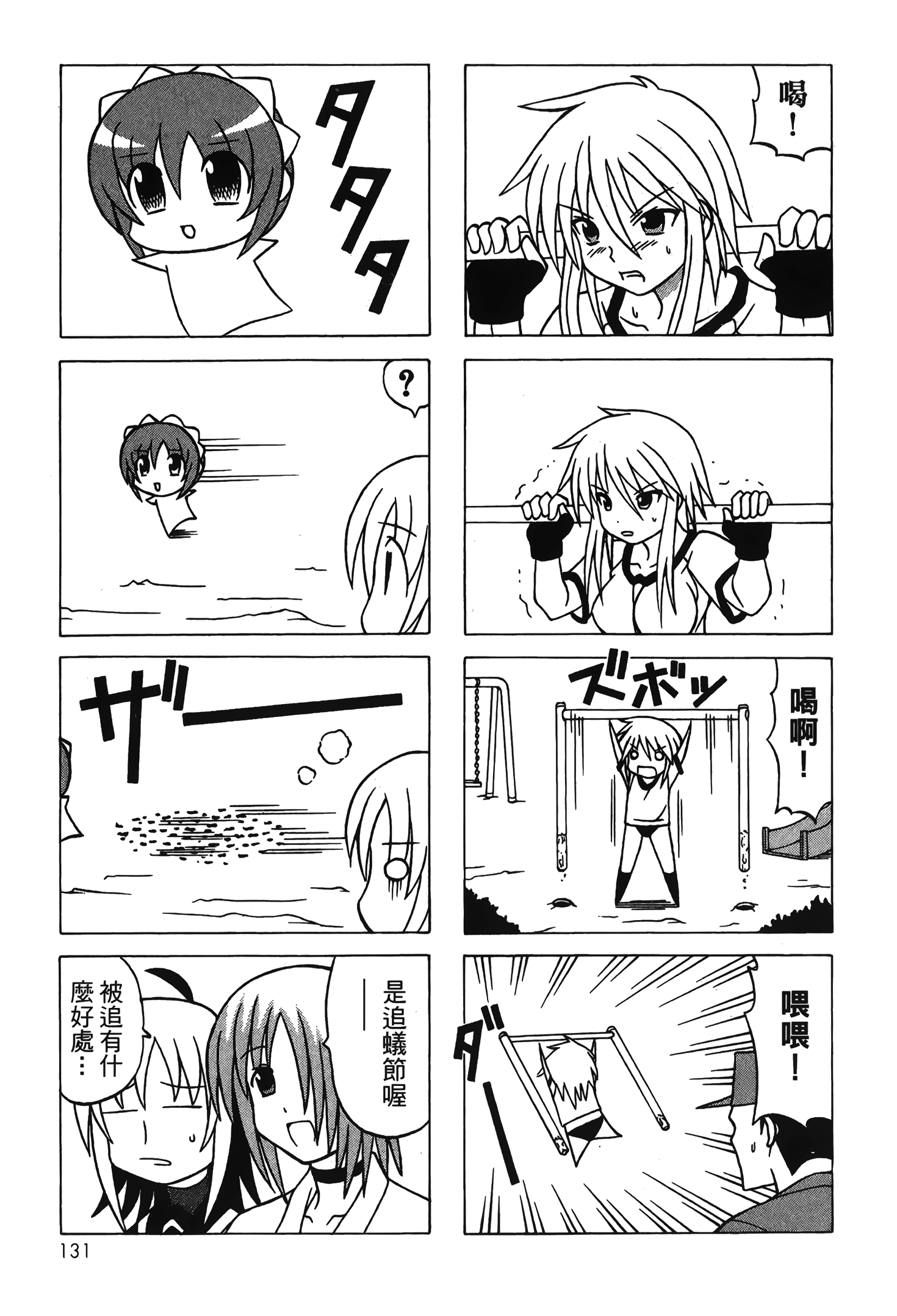 Page 133