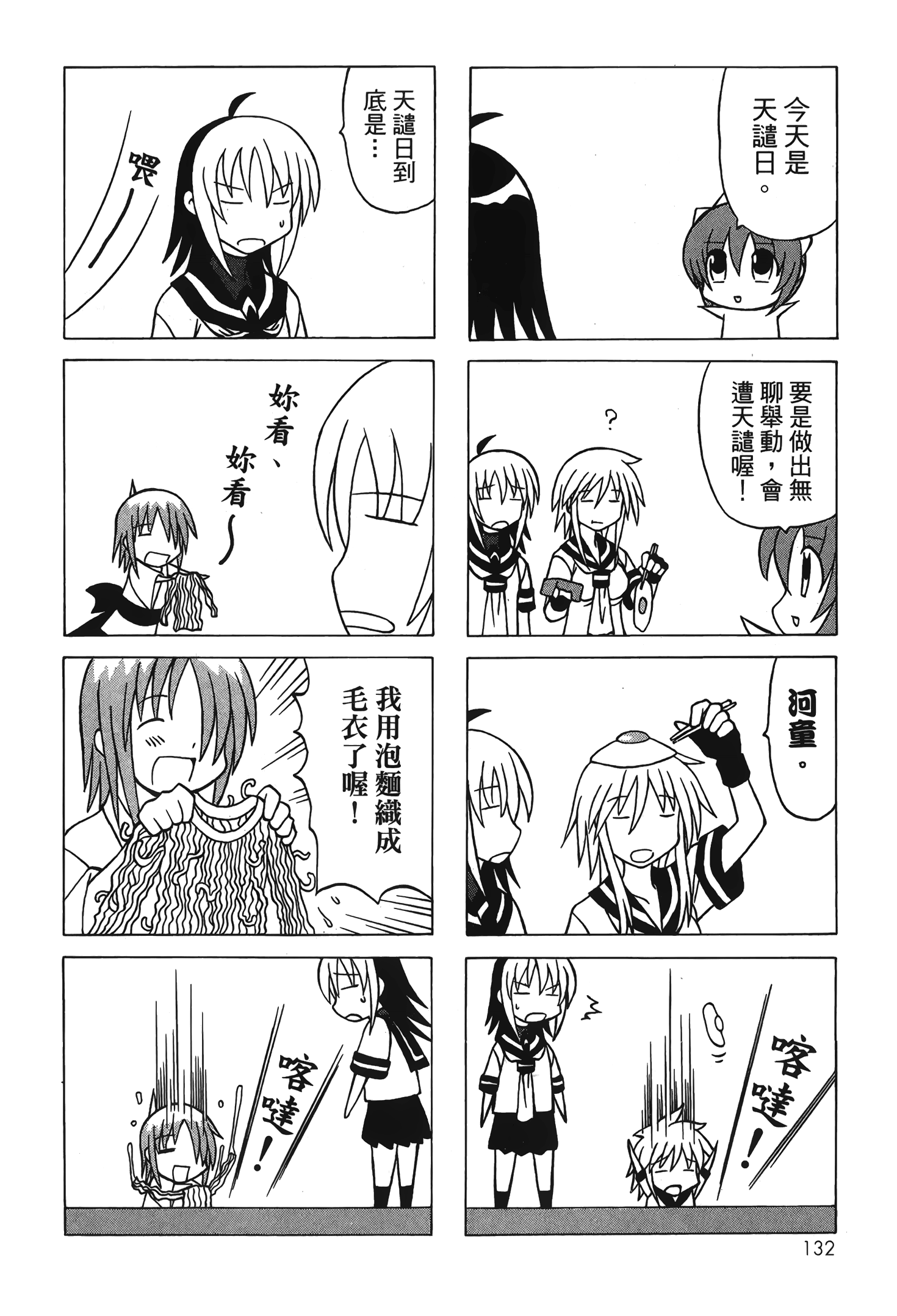 Page 134
