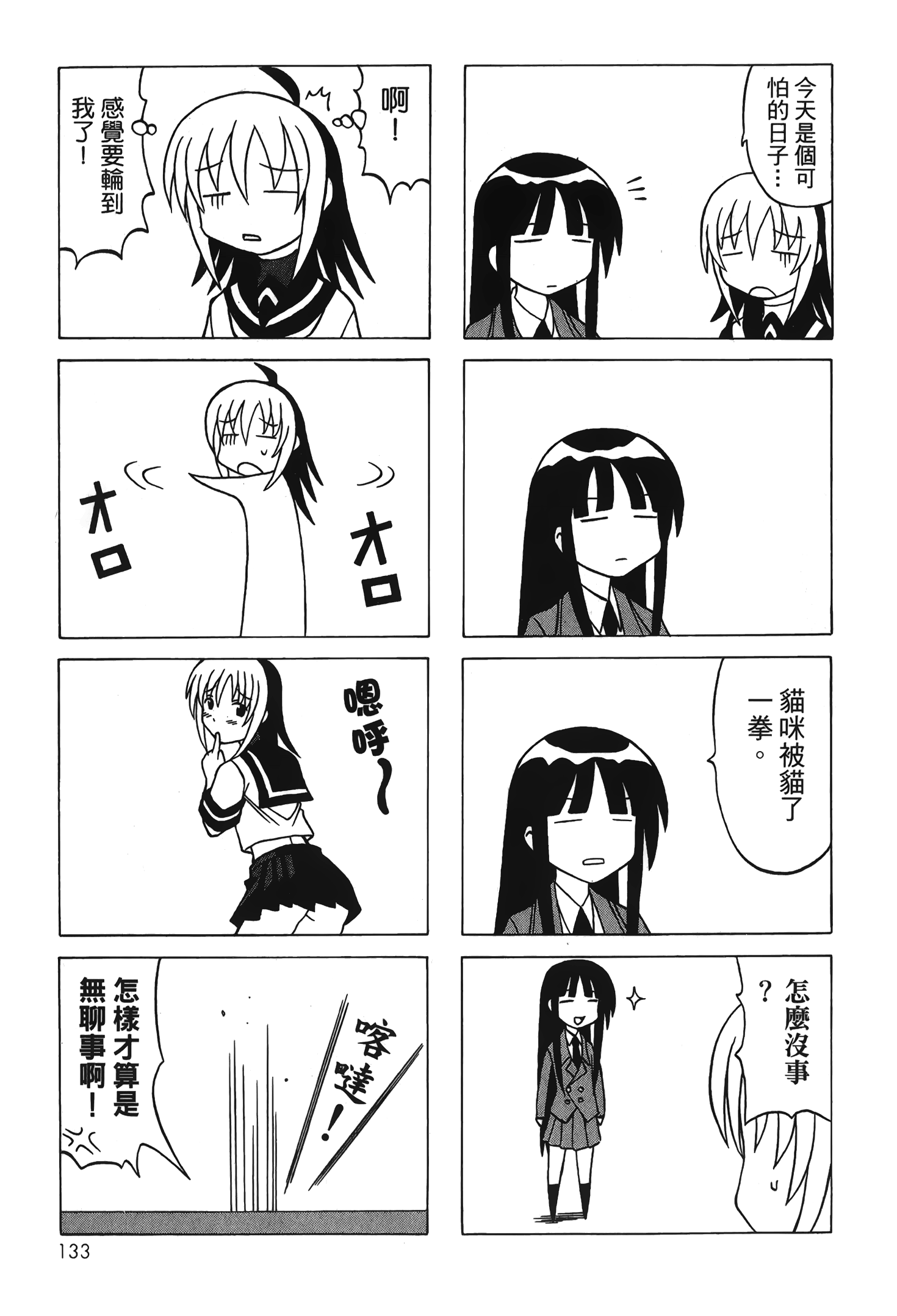 Page 135