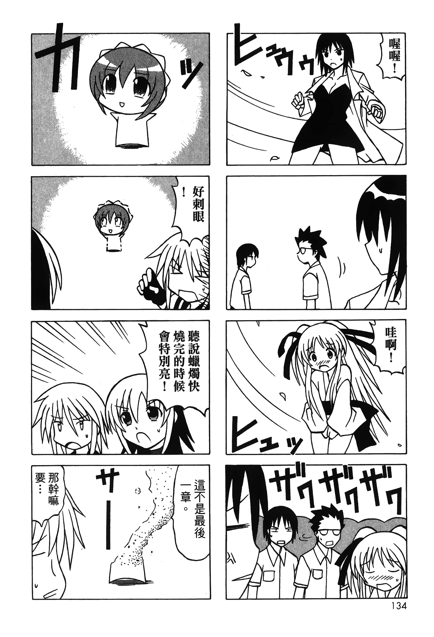 Page 136