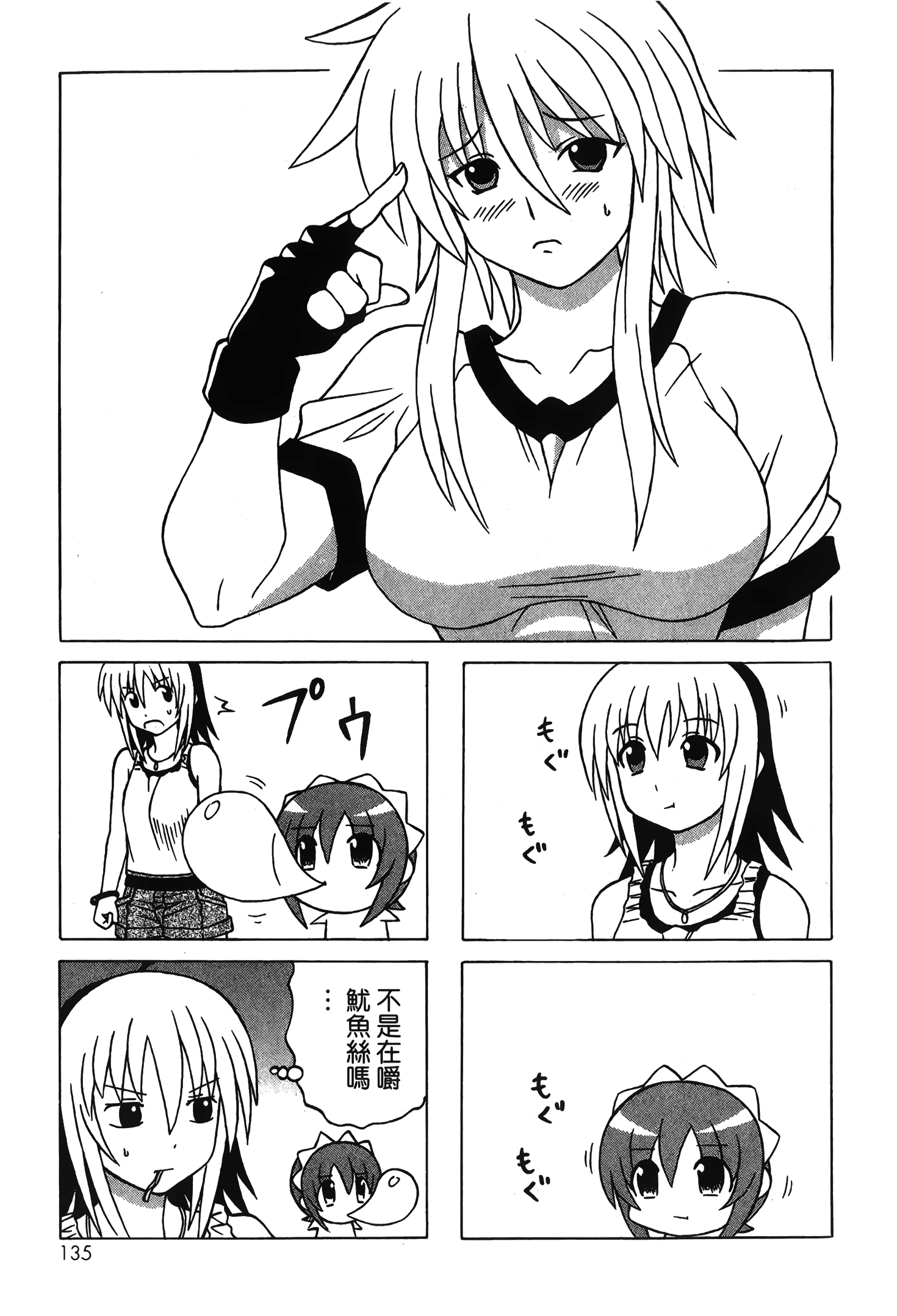 Page 137