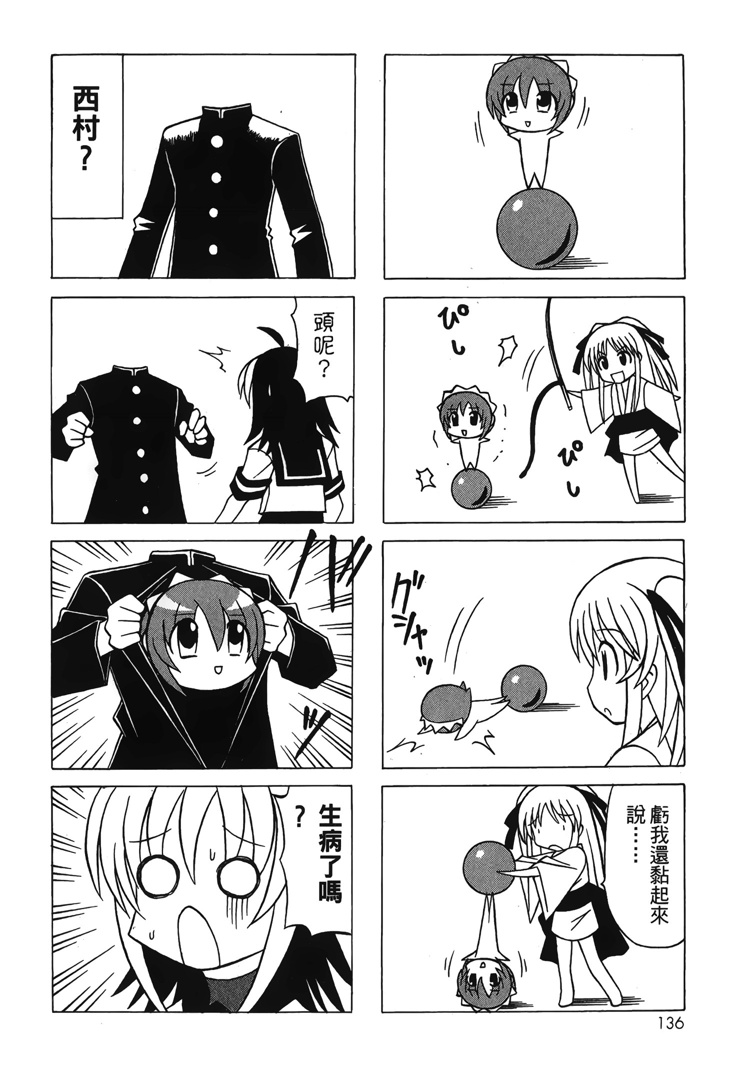 Page 138