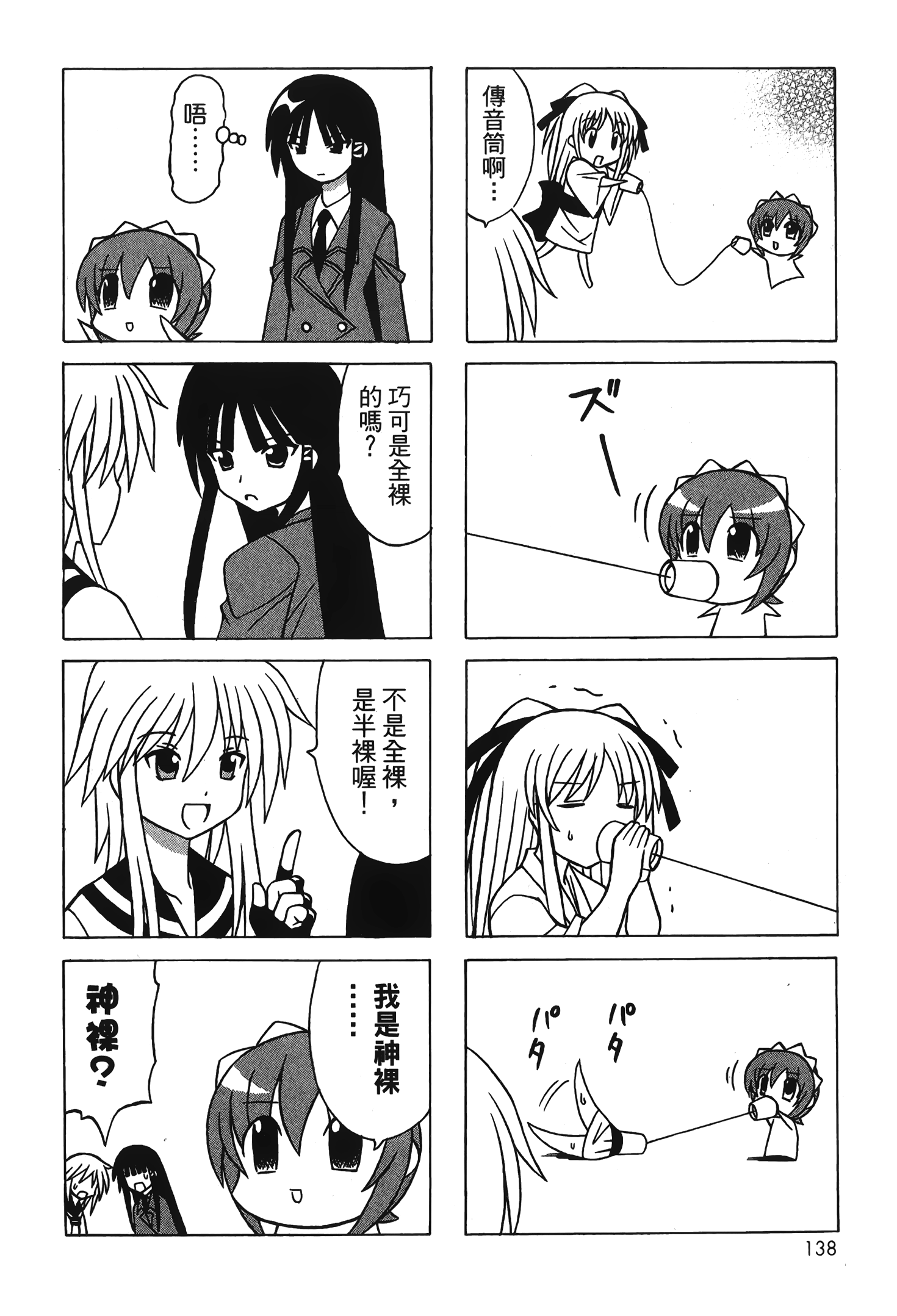 Page 140