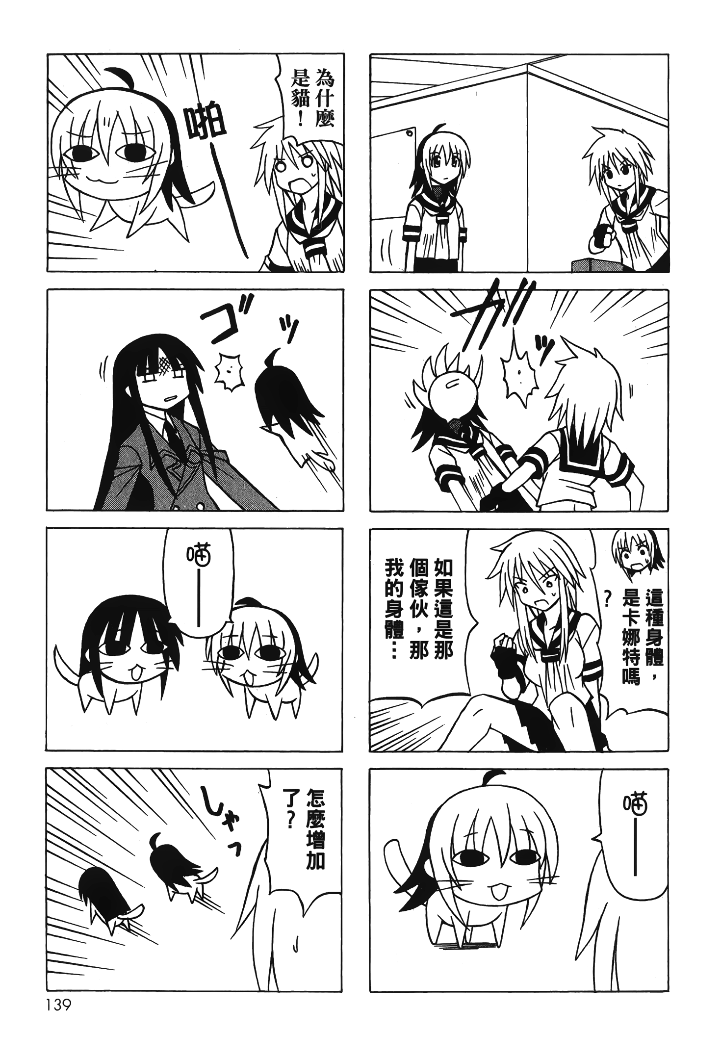 Page 141