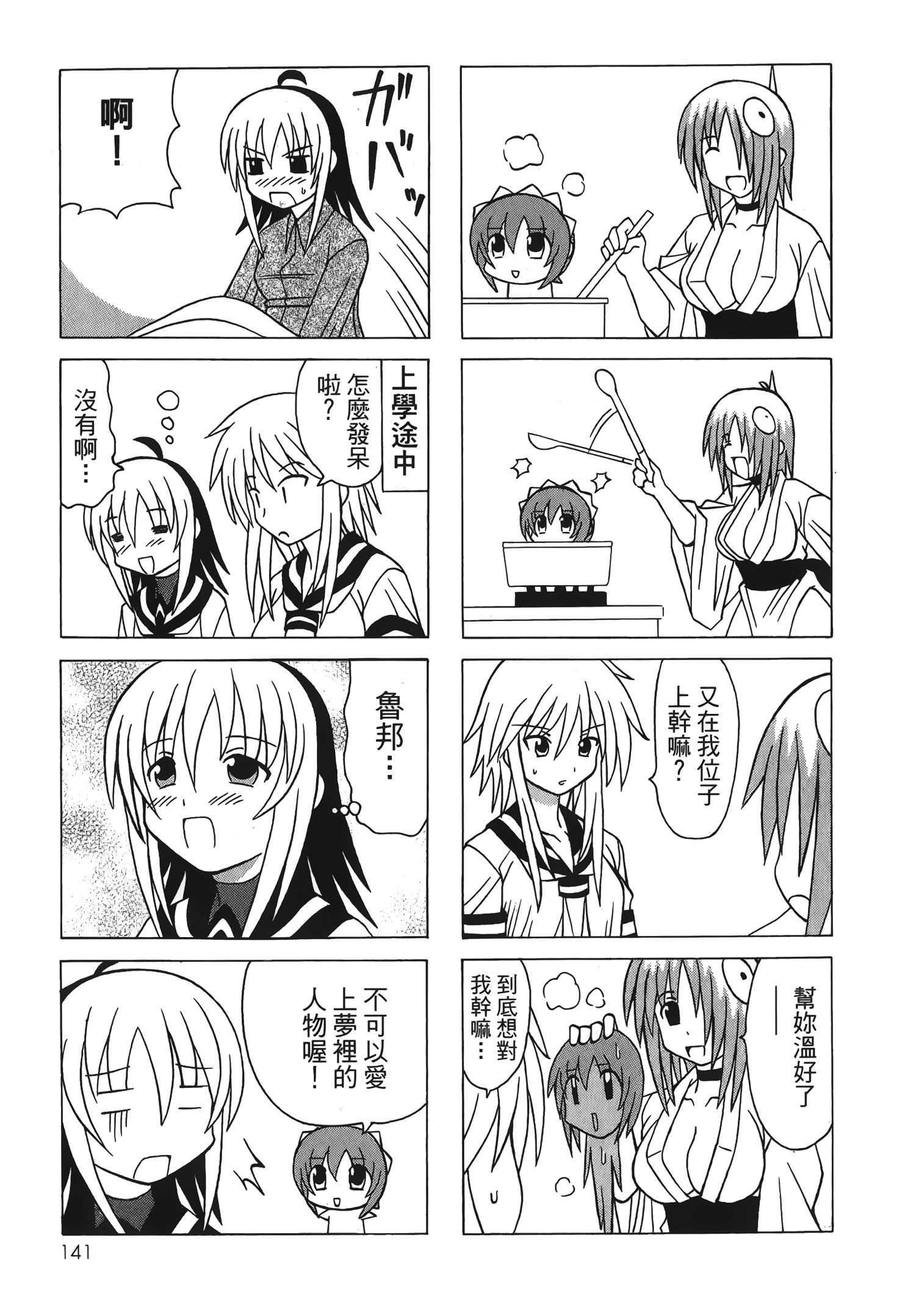 Page 143
