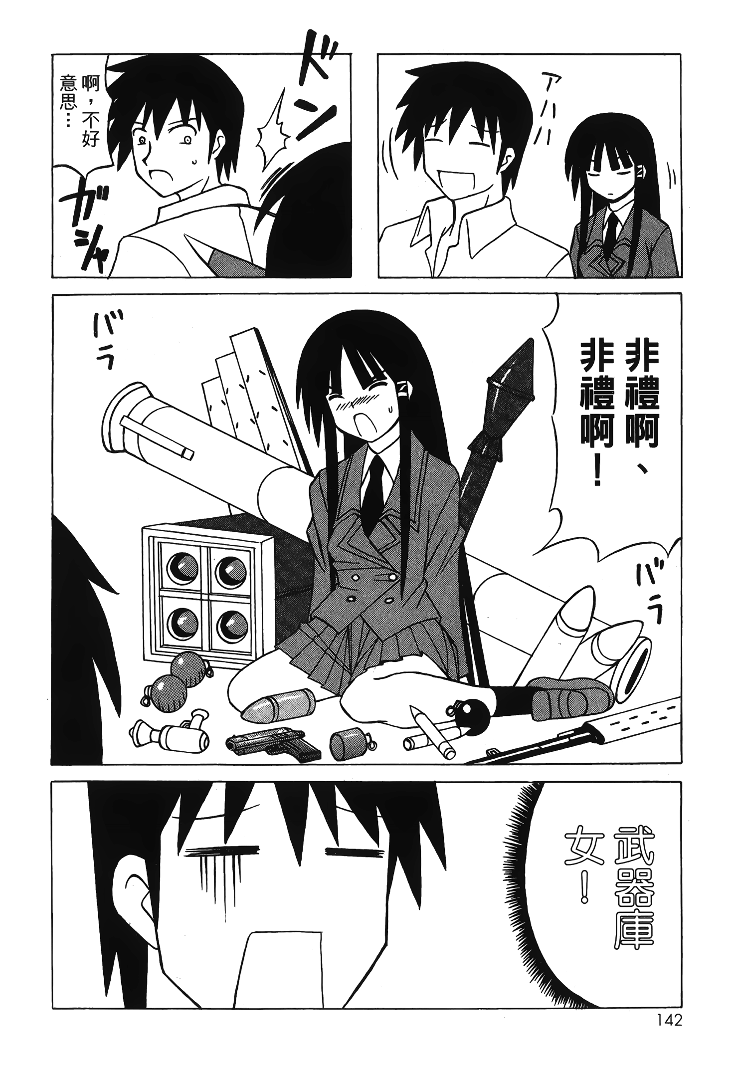Page 144
