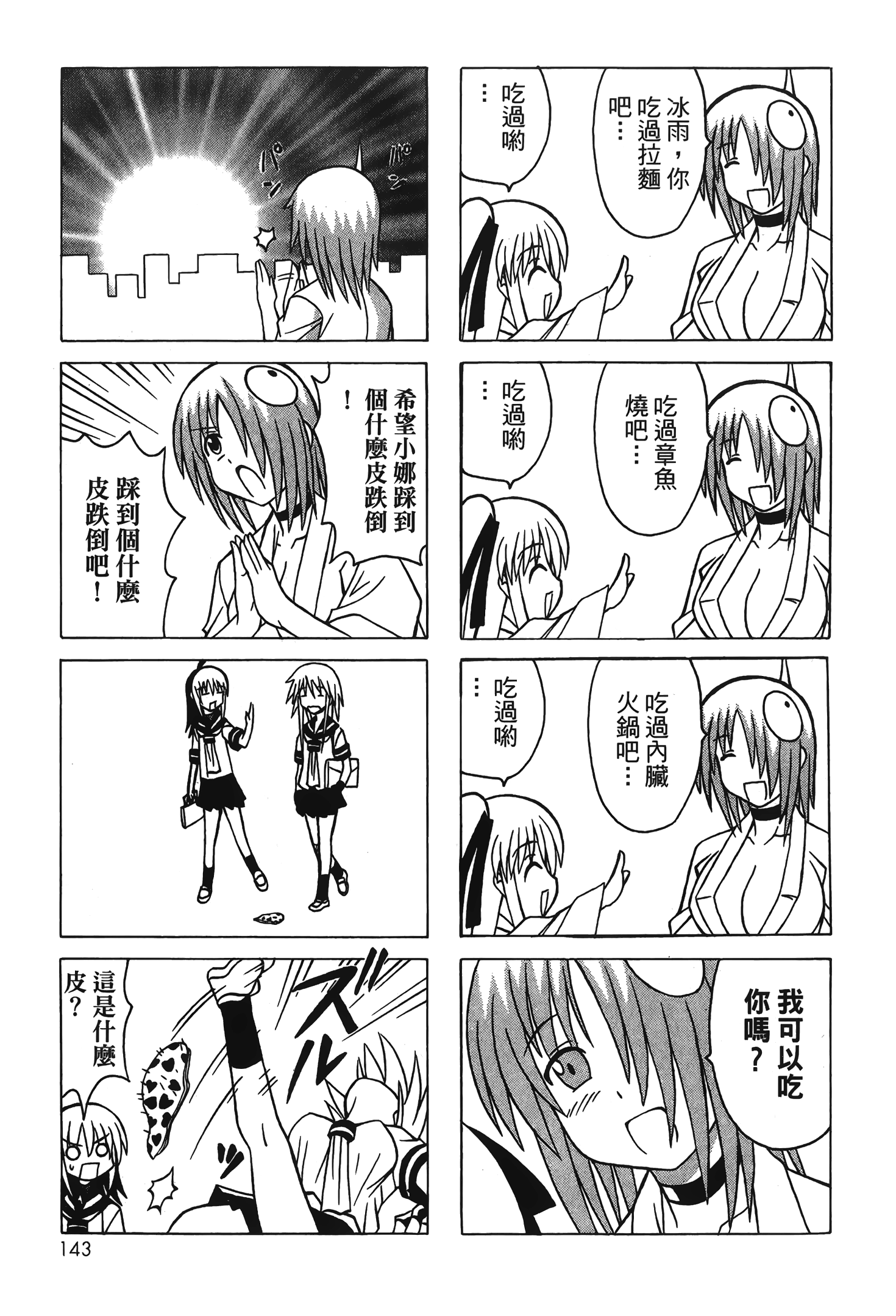 Page 145
