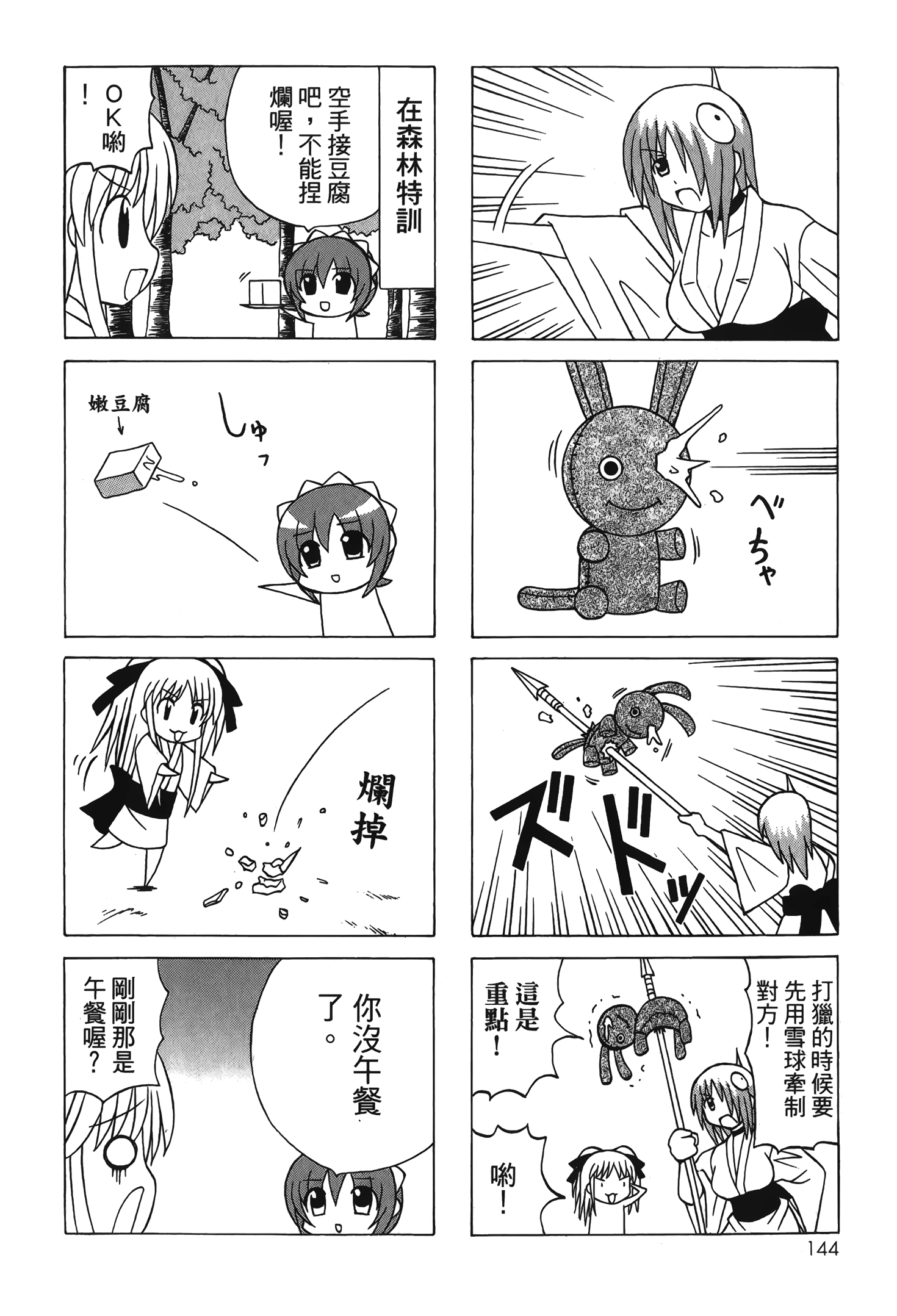 Page 146