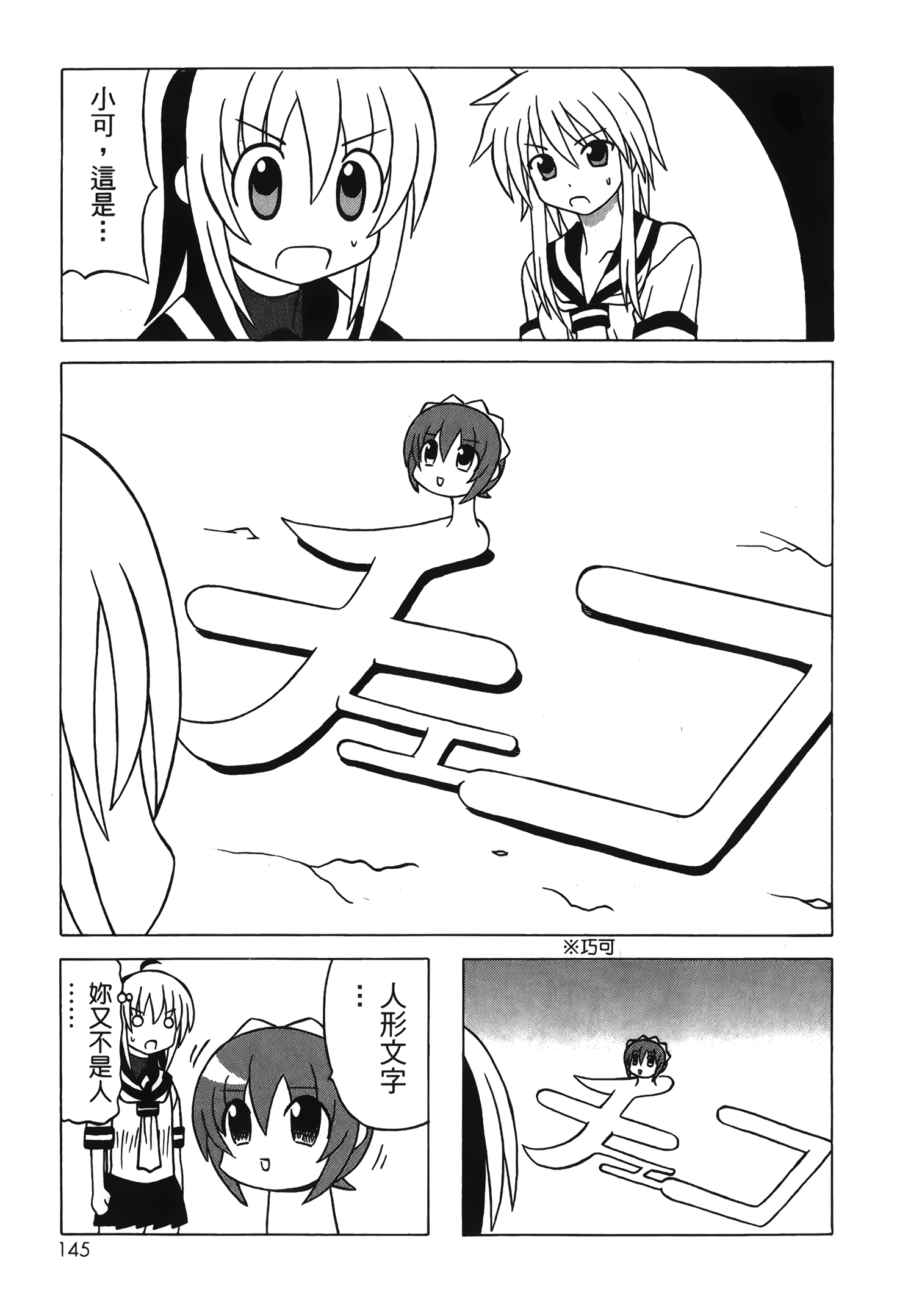 Page 147
