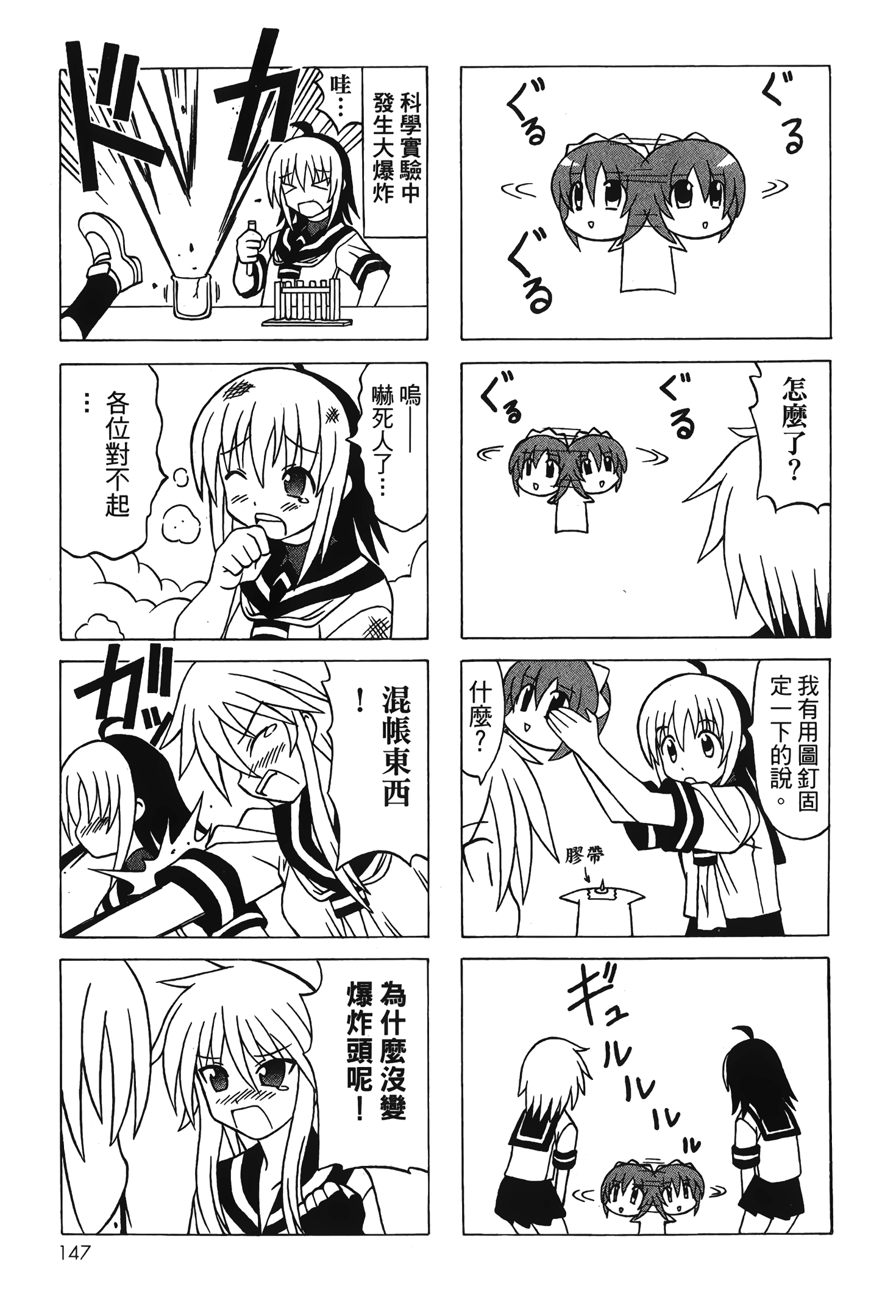 Page 149