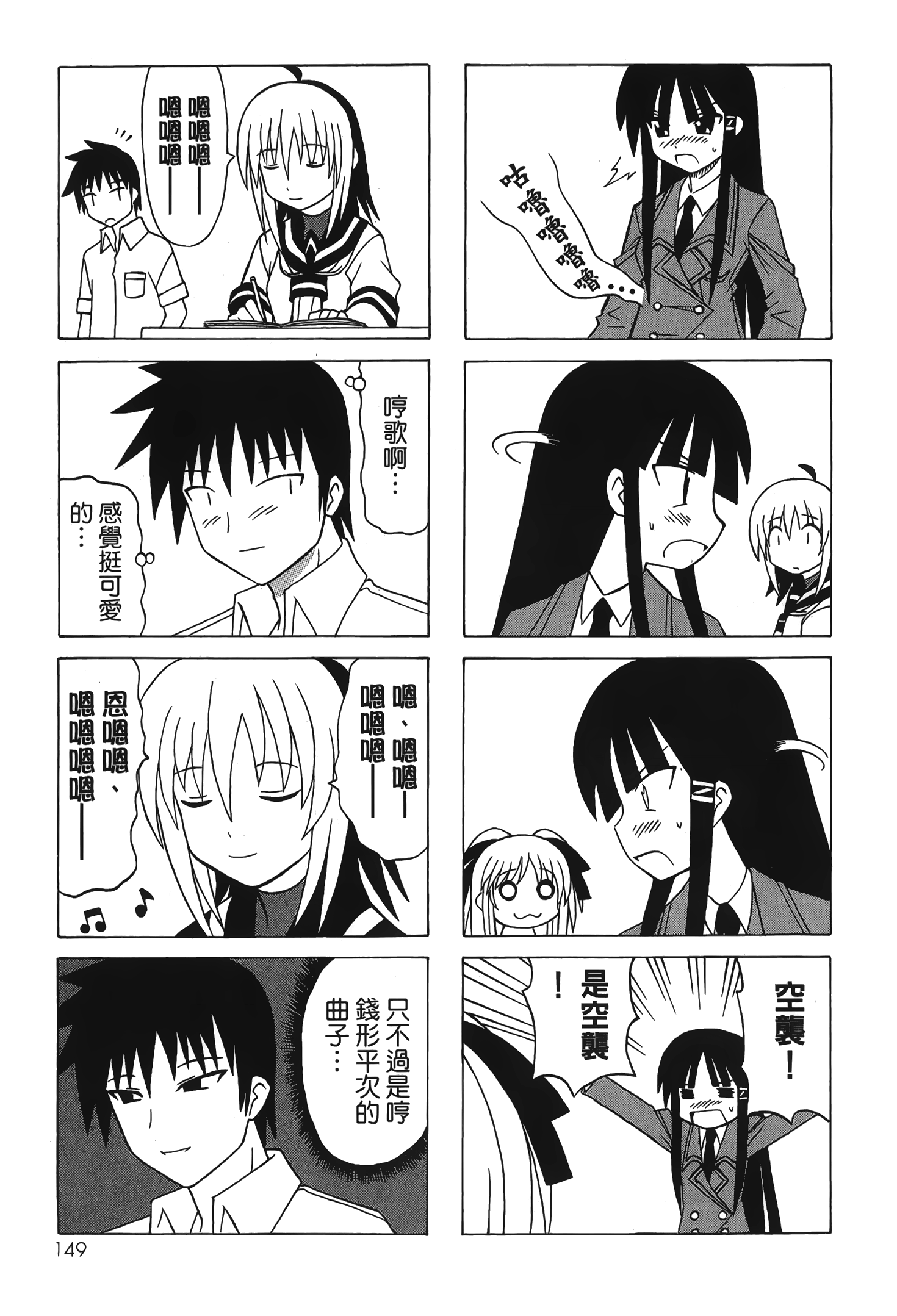 Page 151
