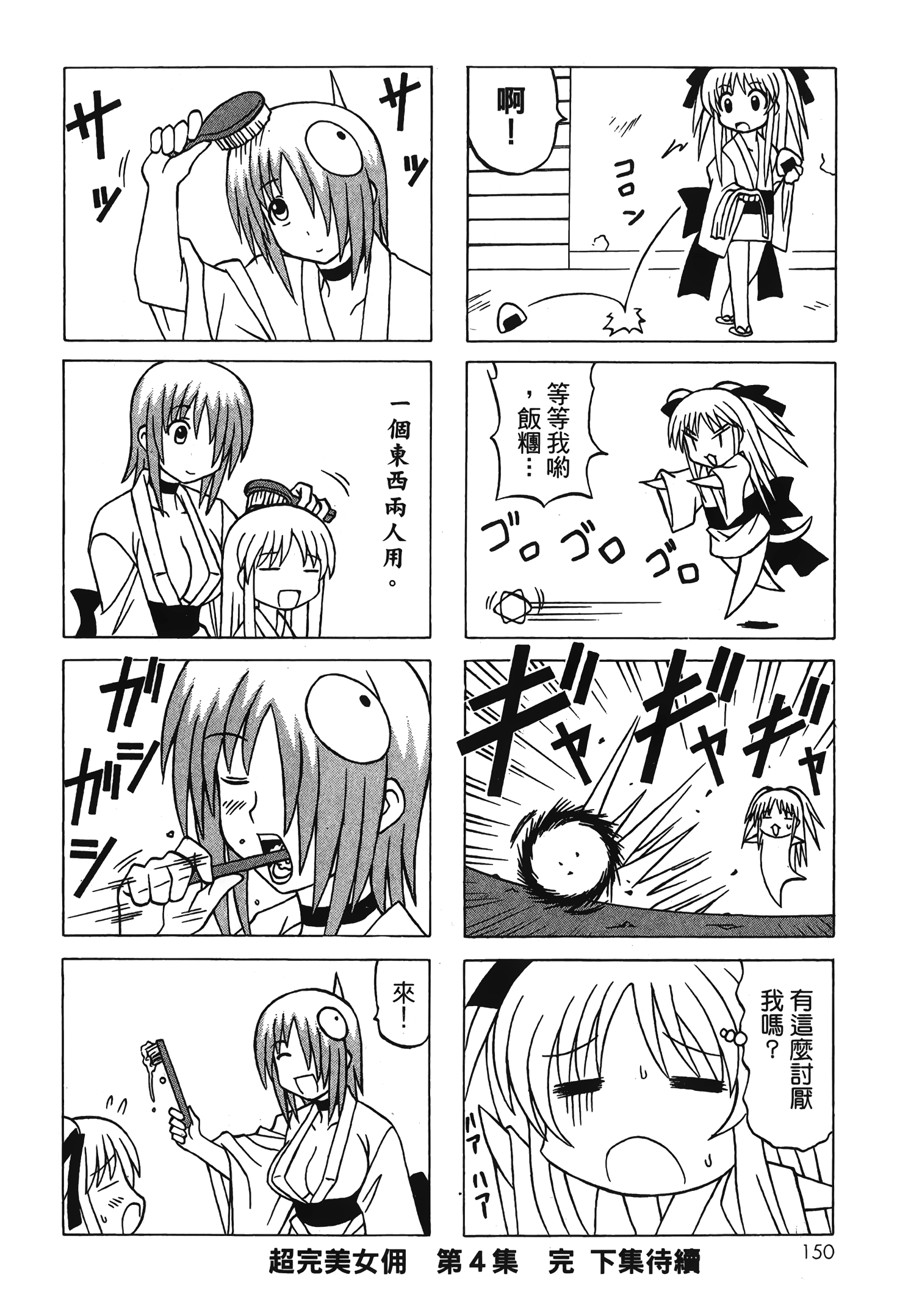 Page 152