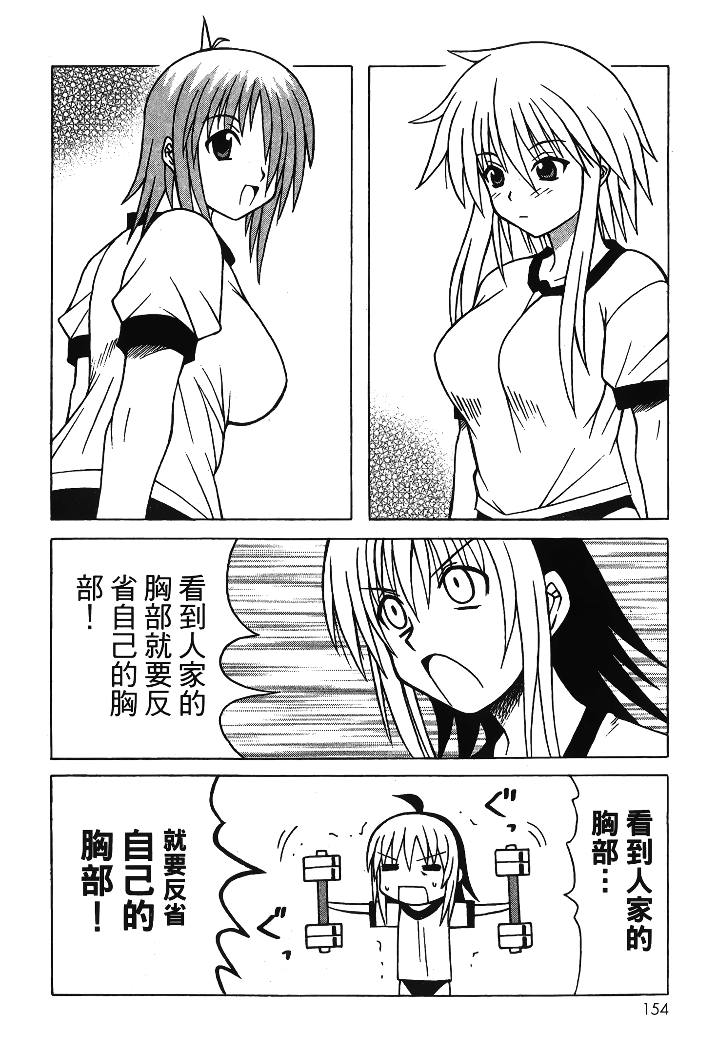 Page 156