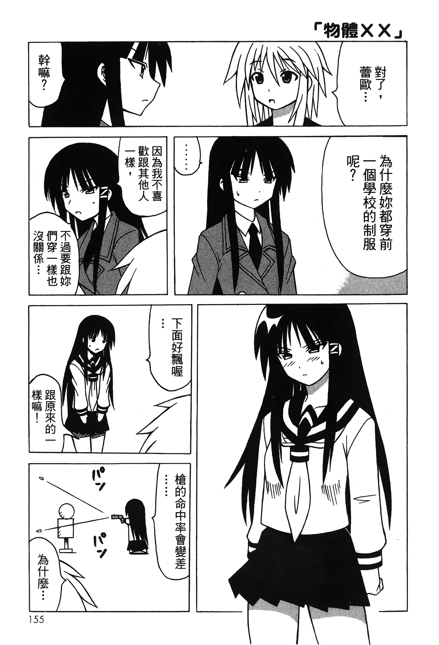 Page 157