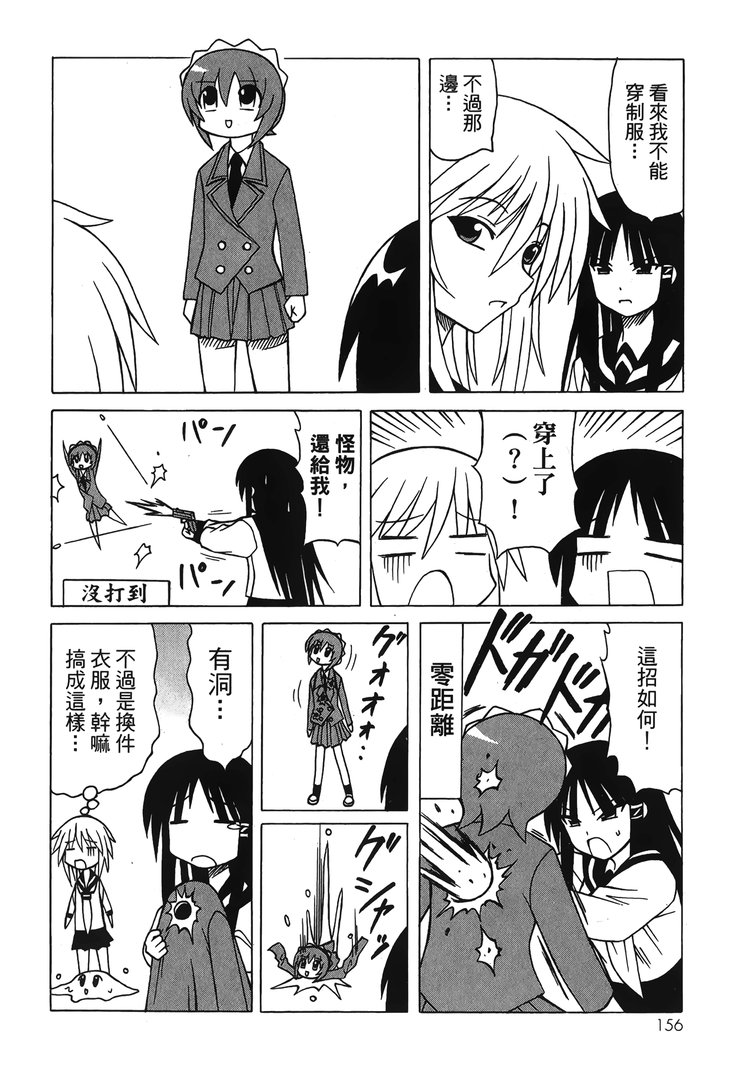 Page 158