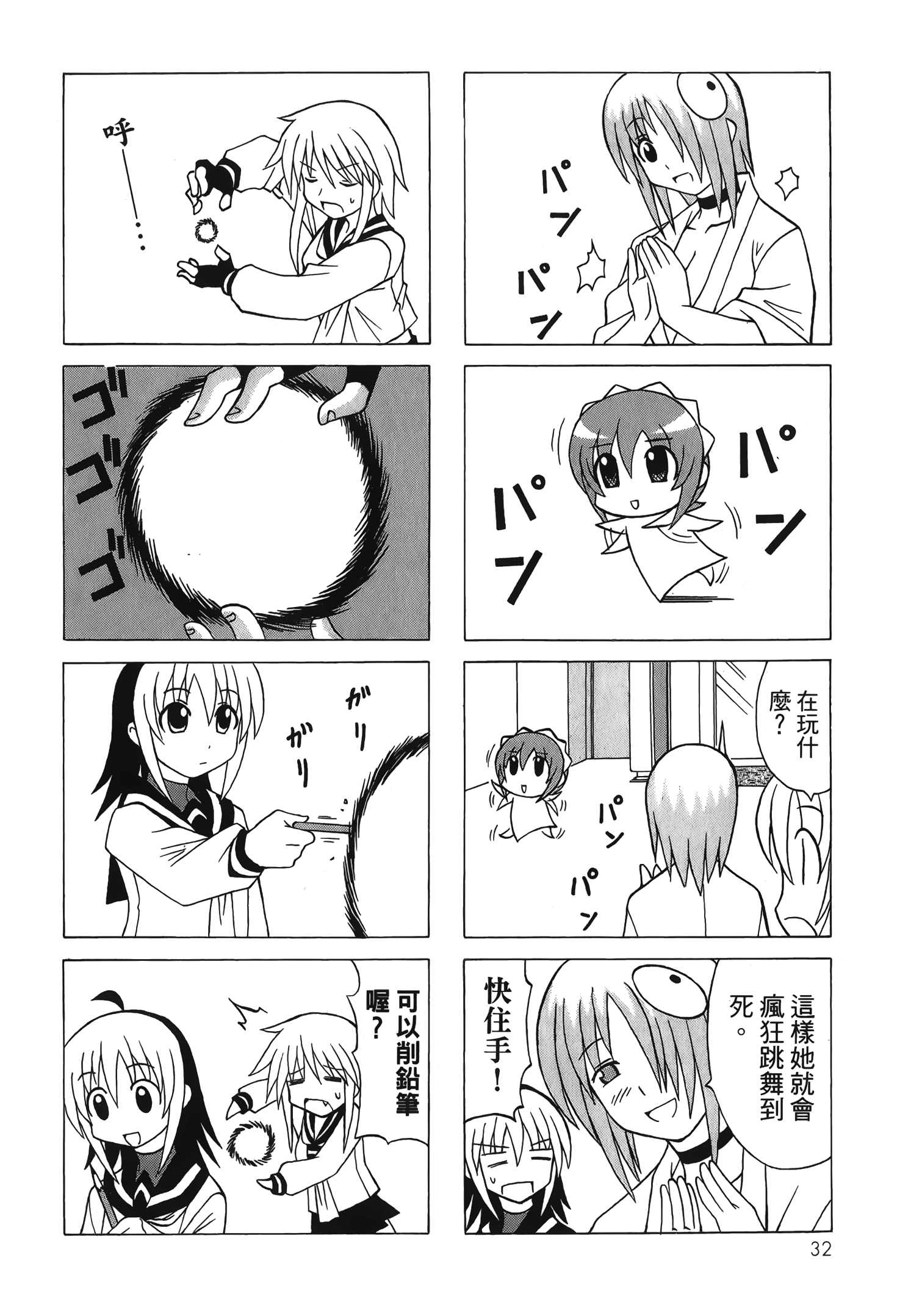 Page 34