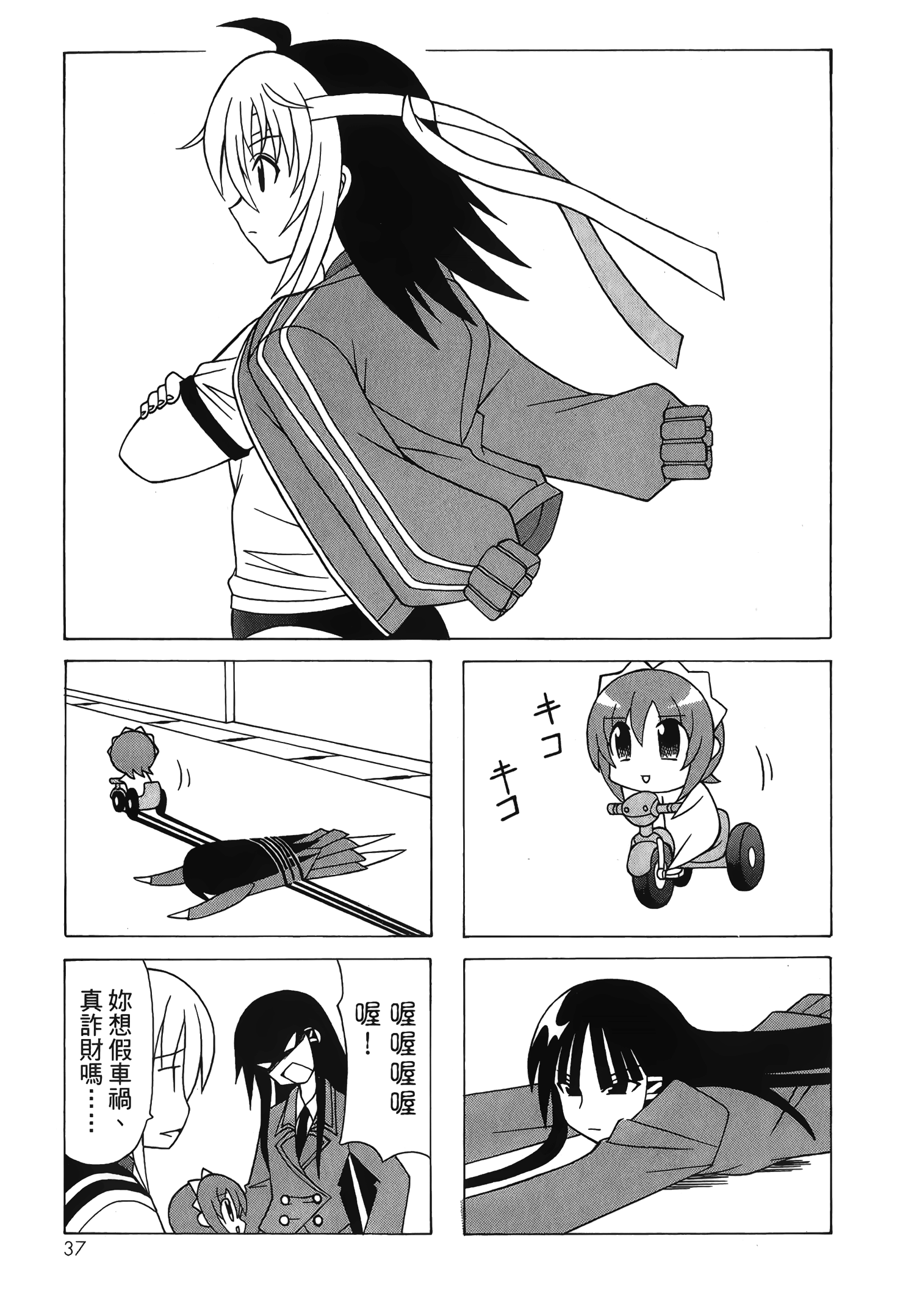 Page 39