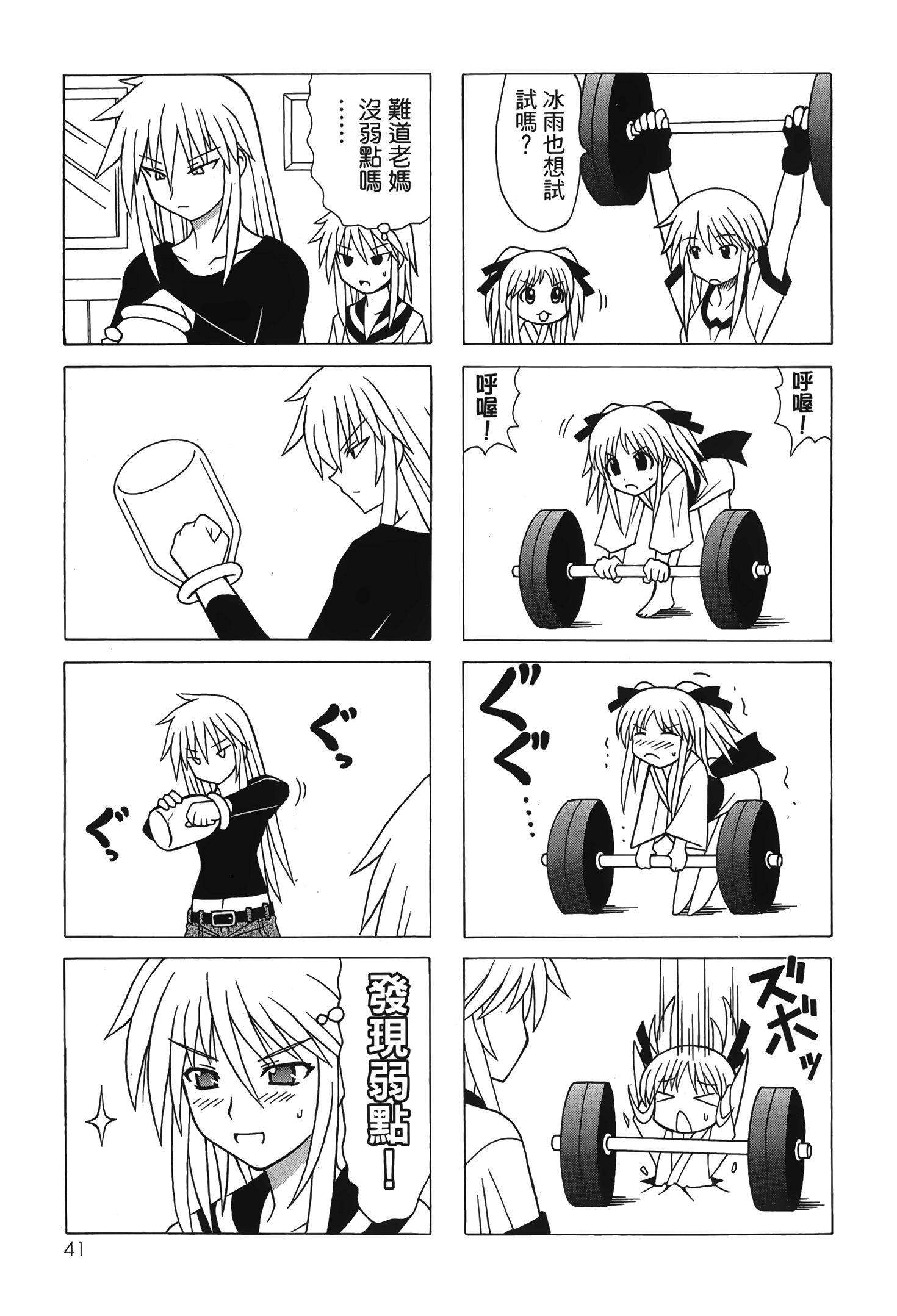 Page 43