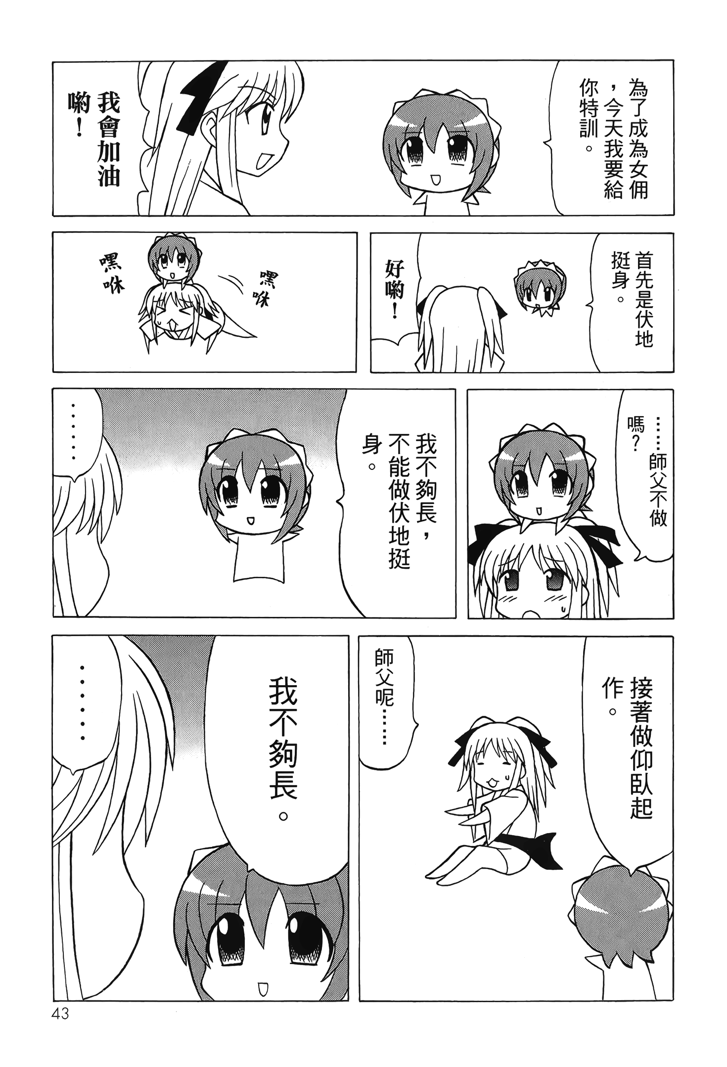 Page 45