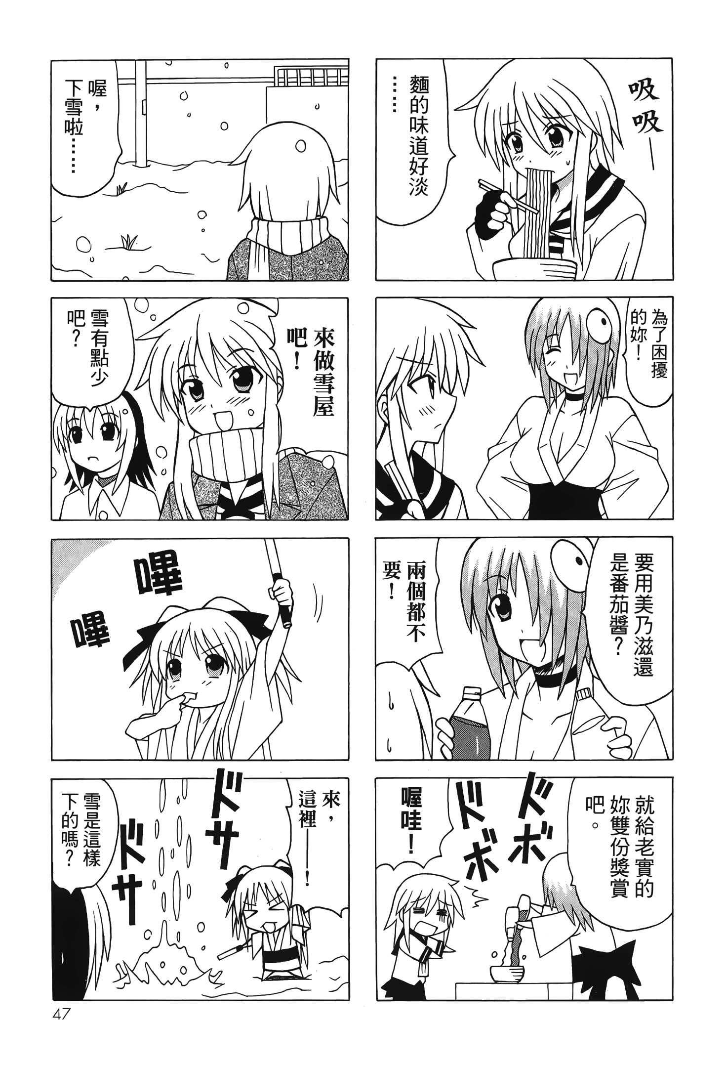 Page 49