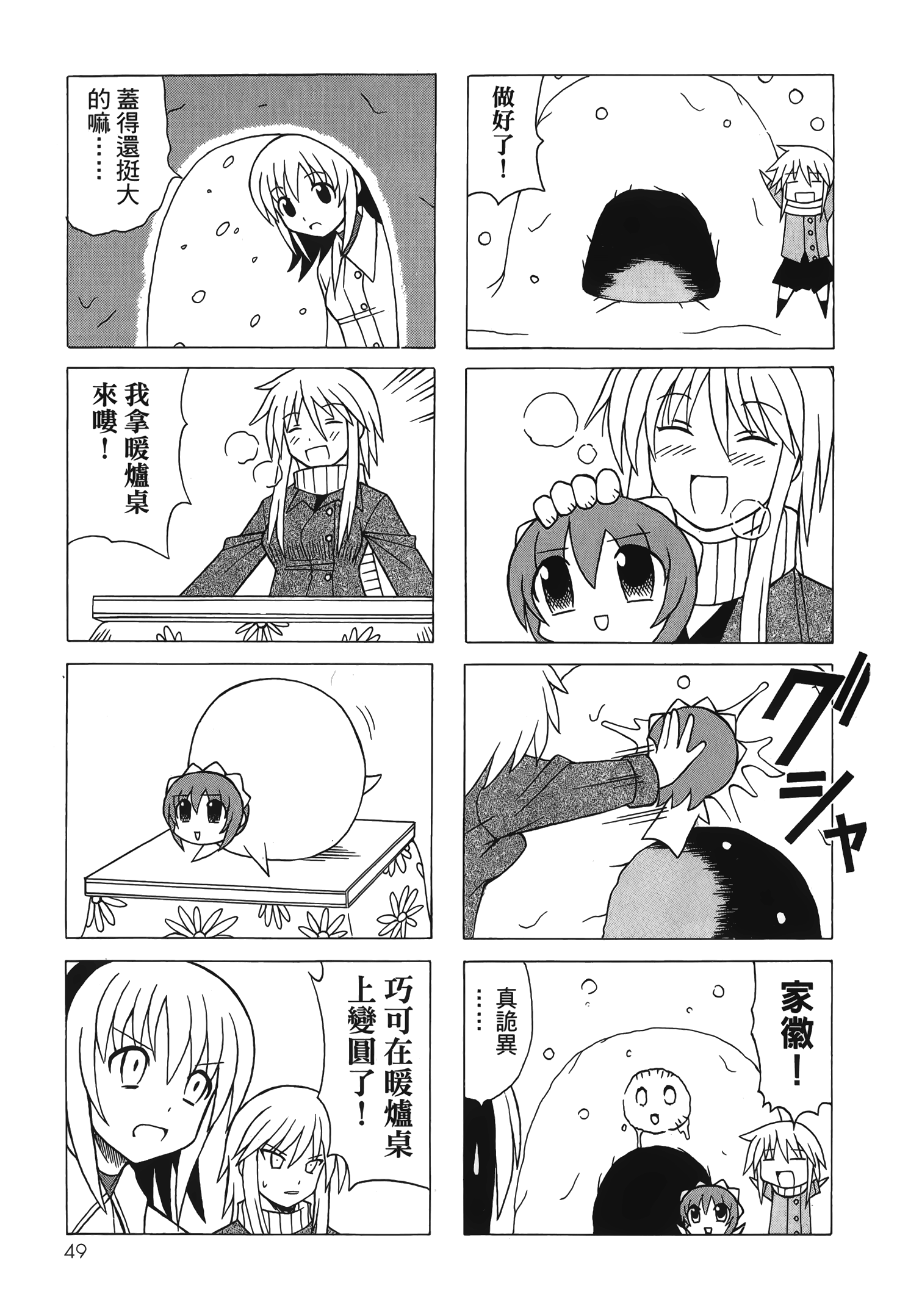 Page 51
