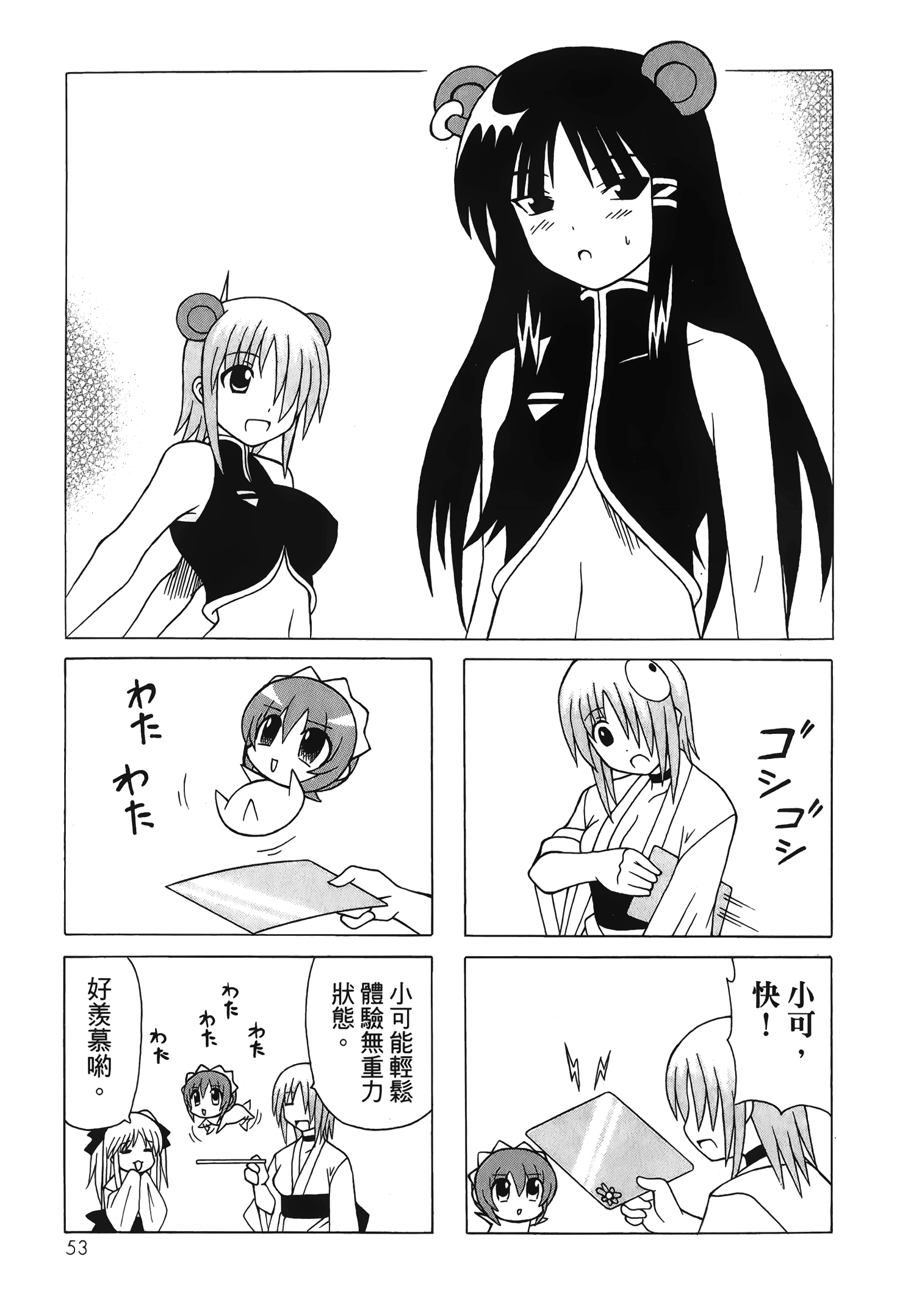 Page 55