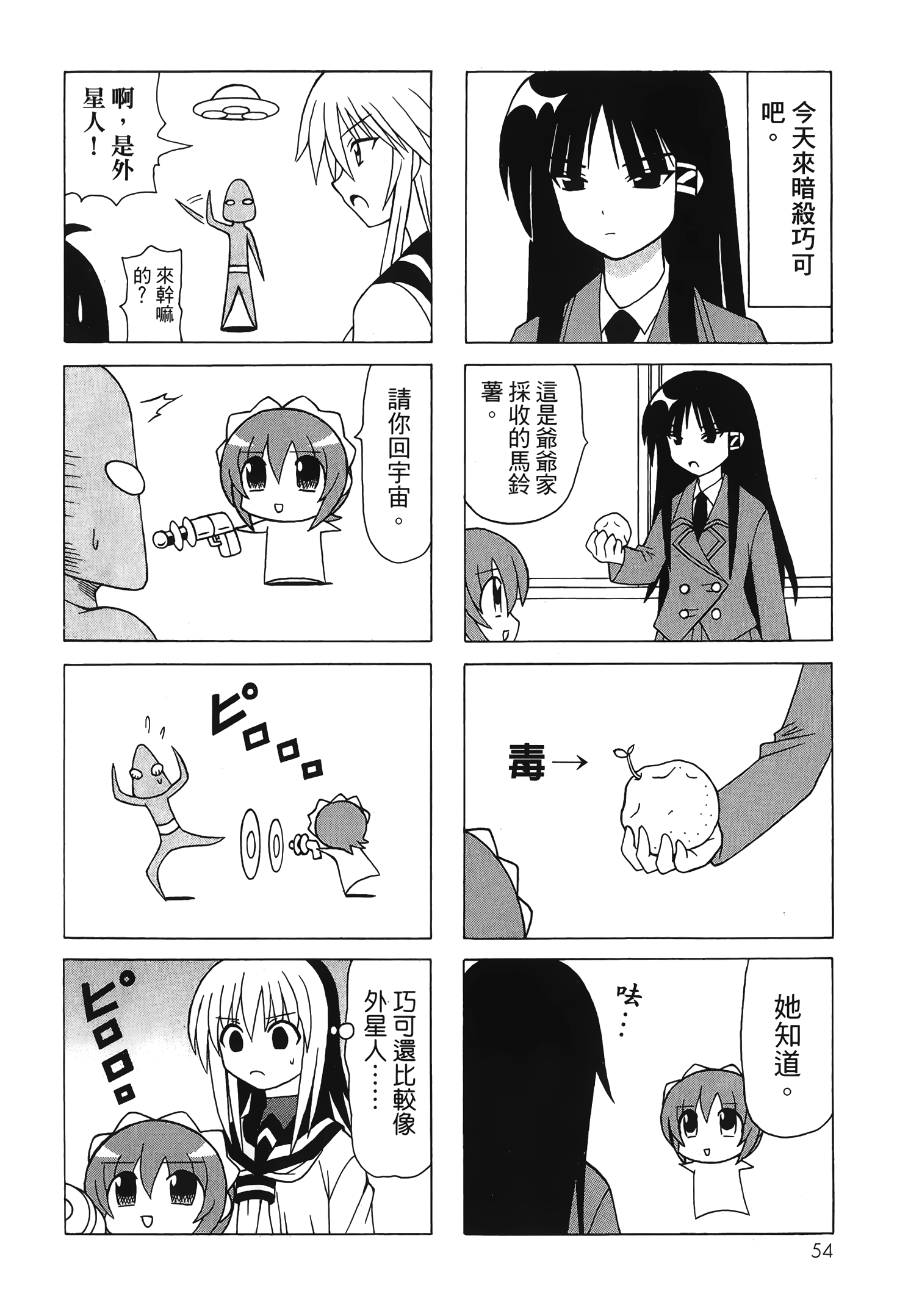 Page 56