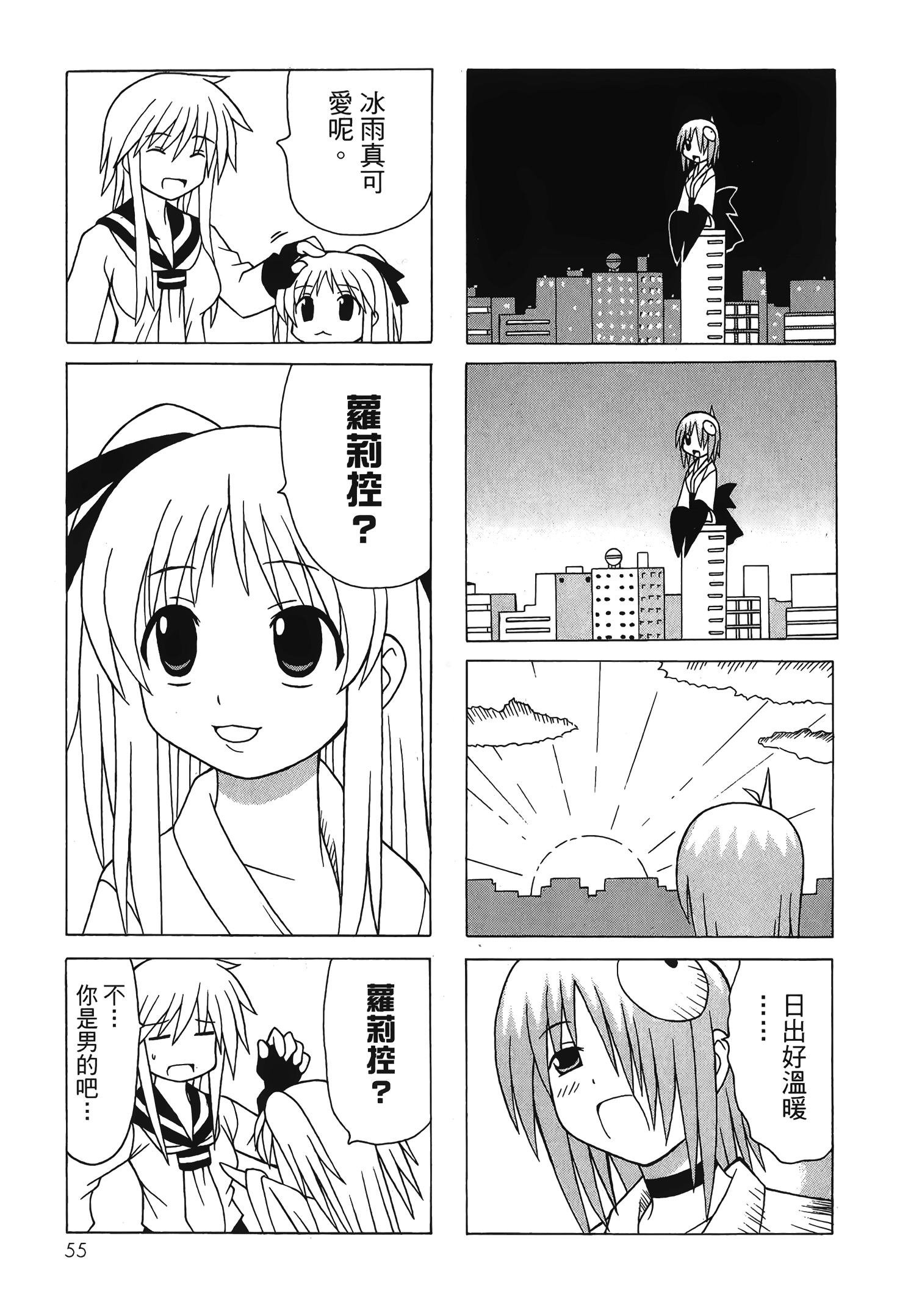 Page 57