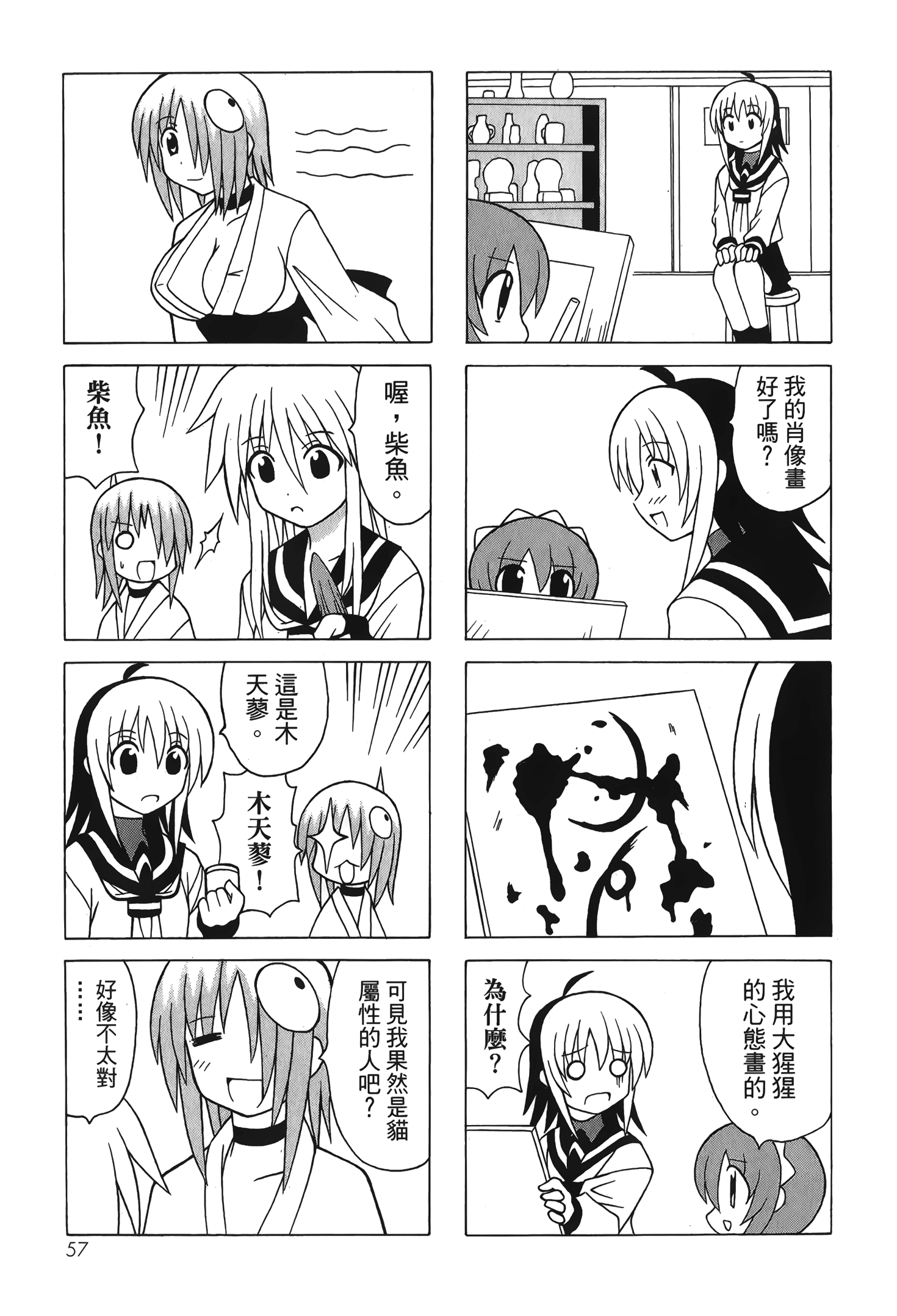 Page 59