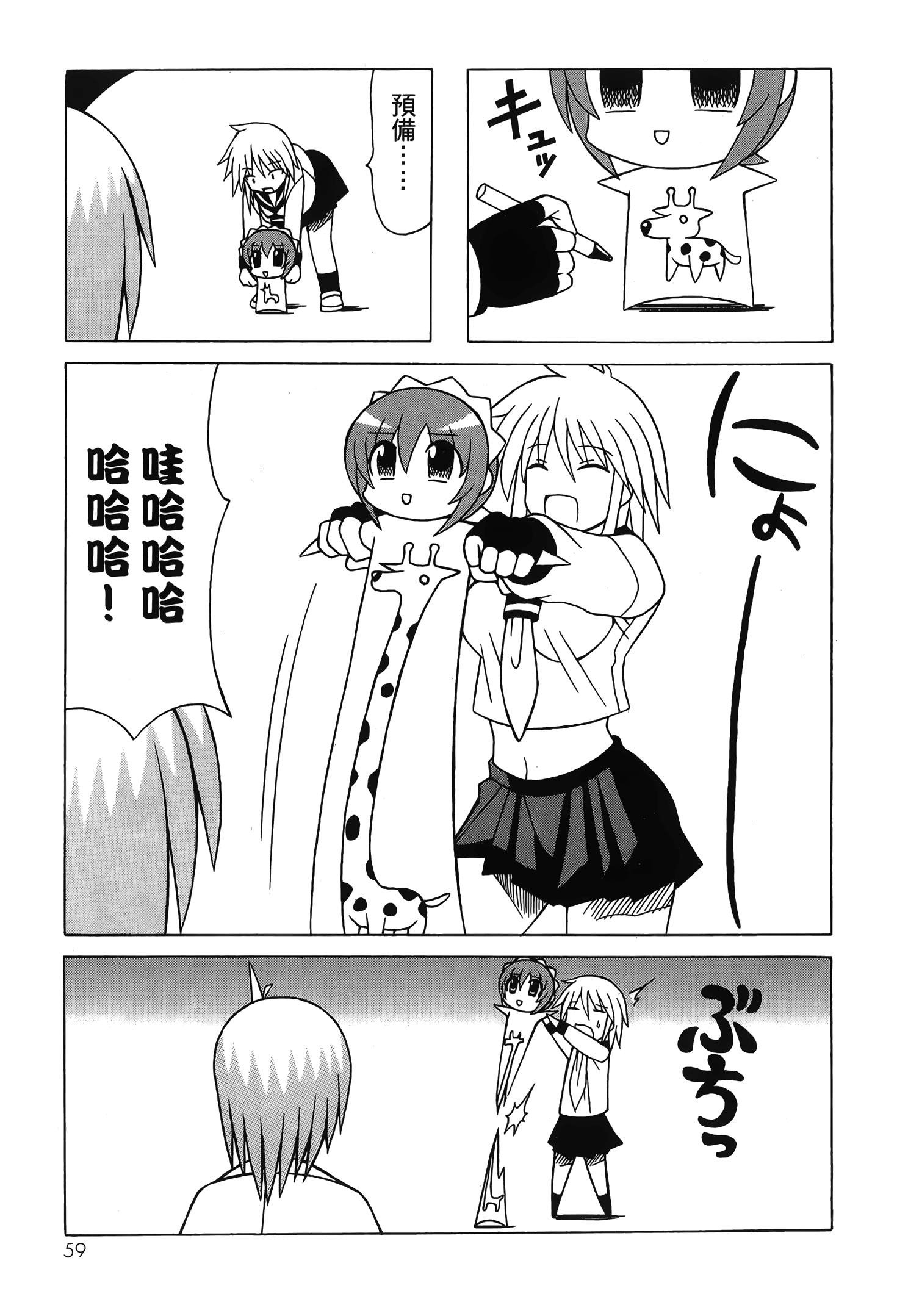 Page 61