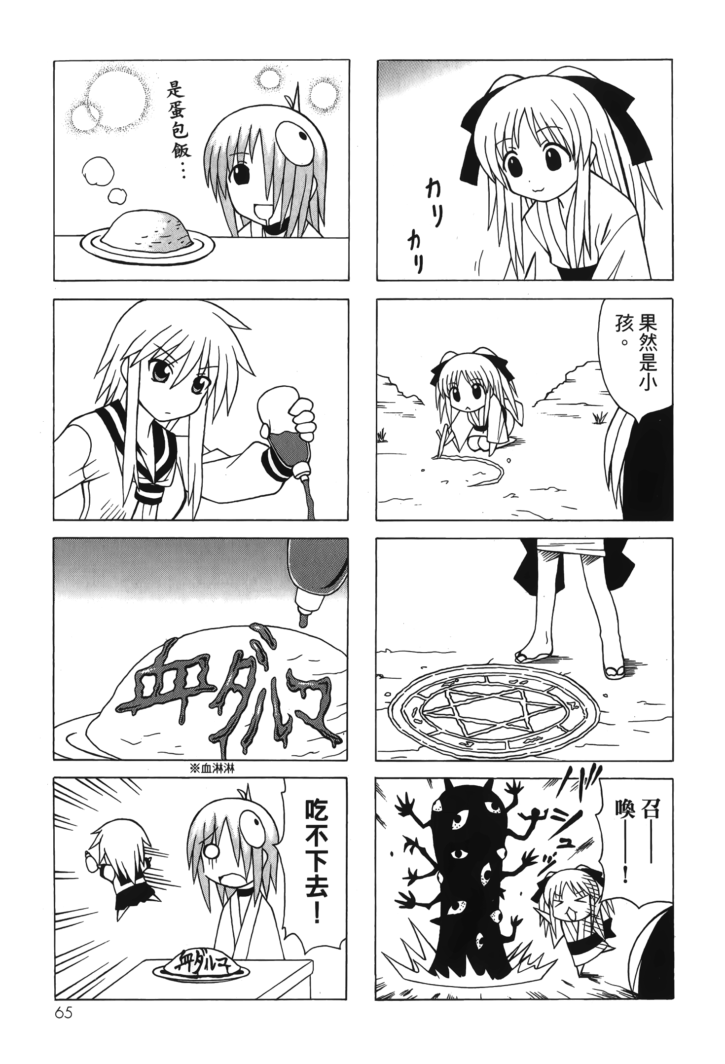 Page 67