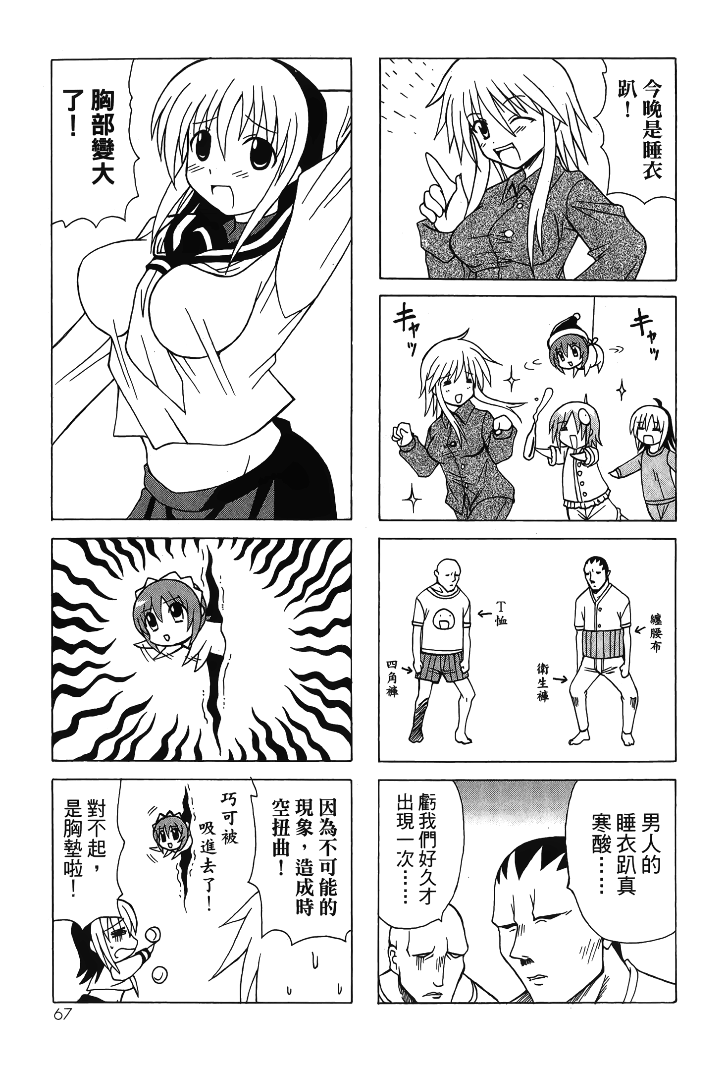 Page 69