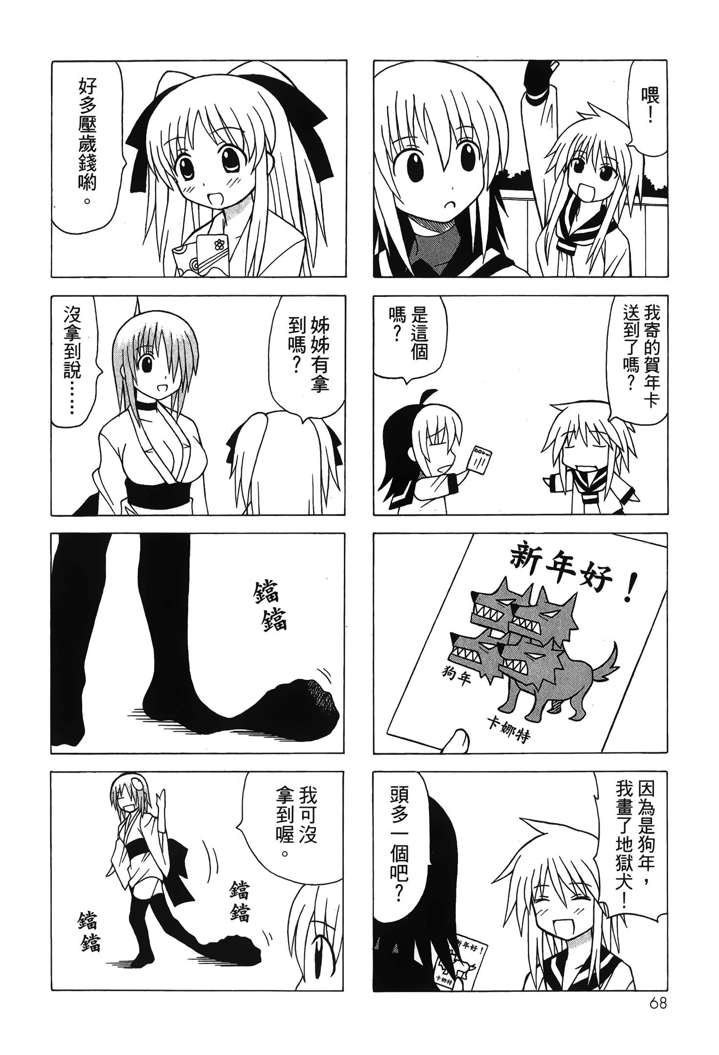 Page 70