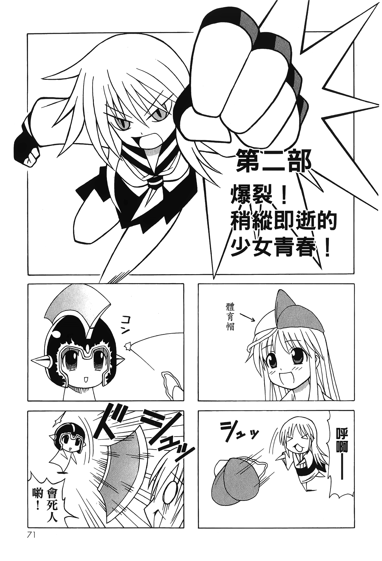 Page 73