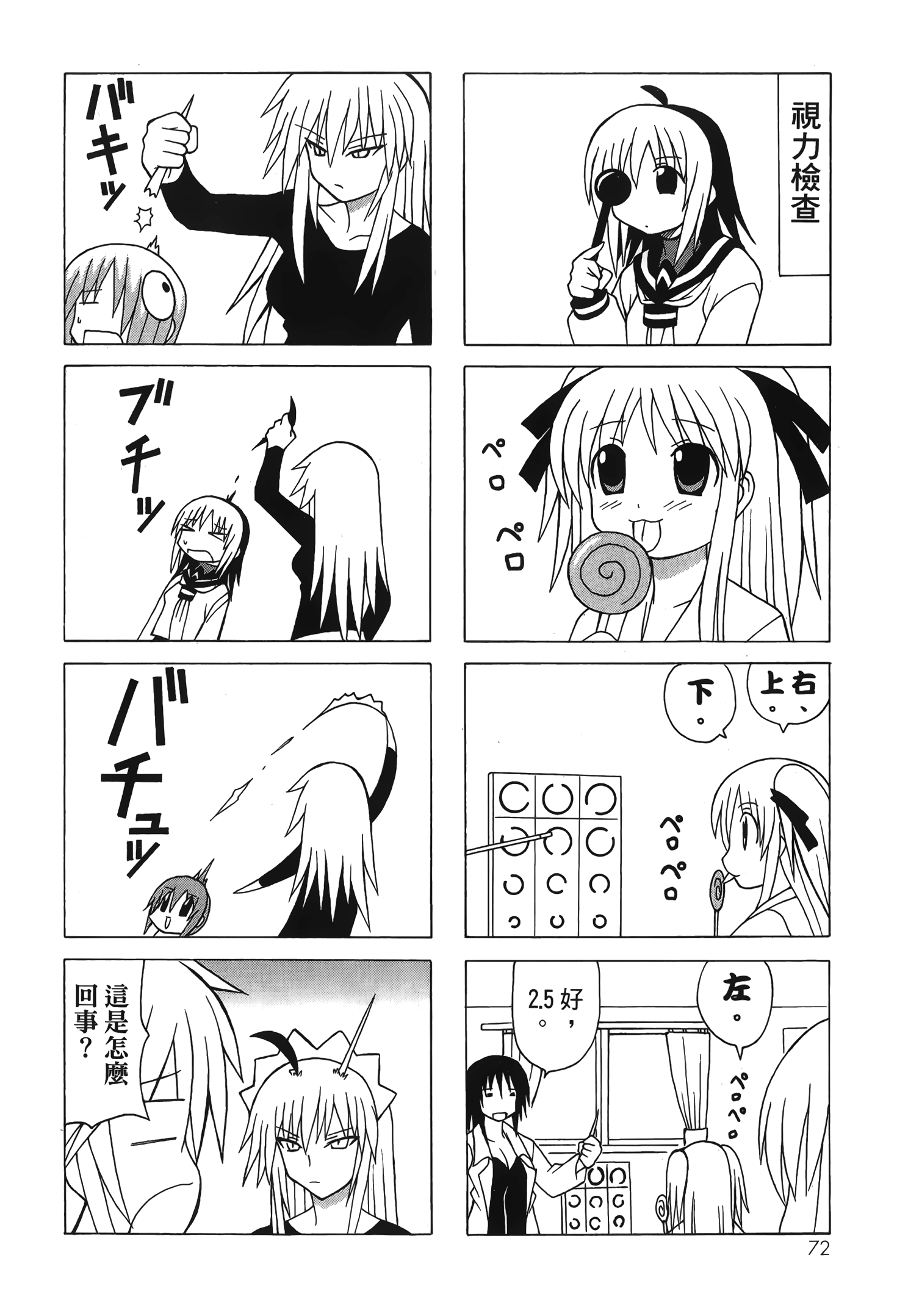 Page 74