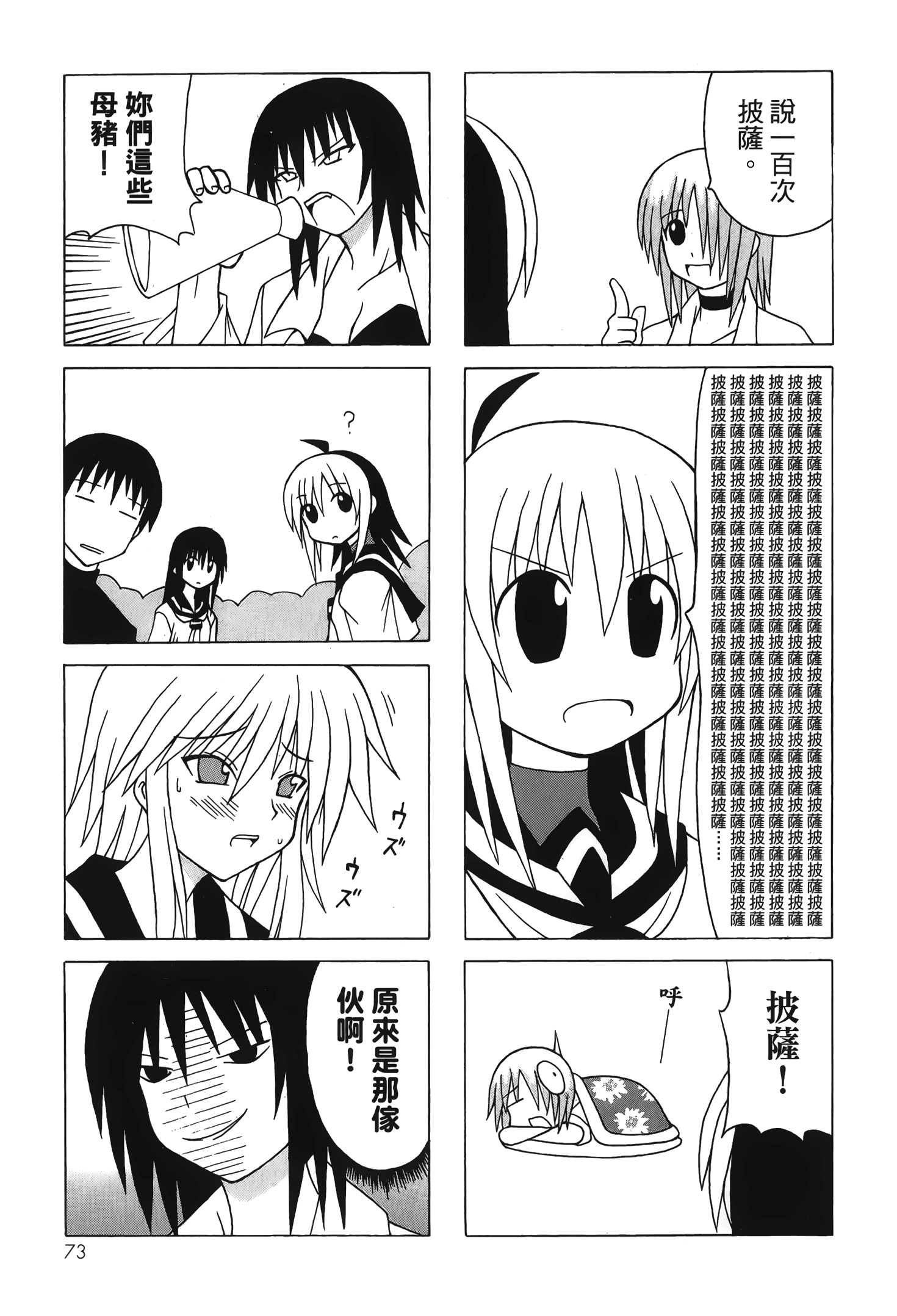 Page 75