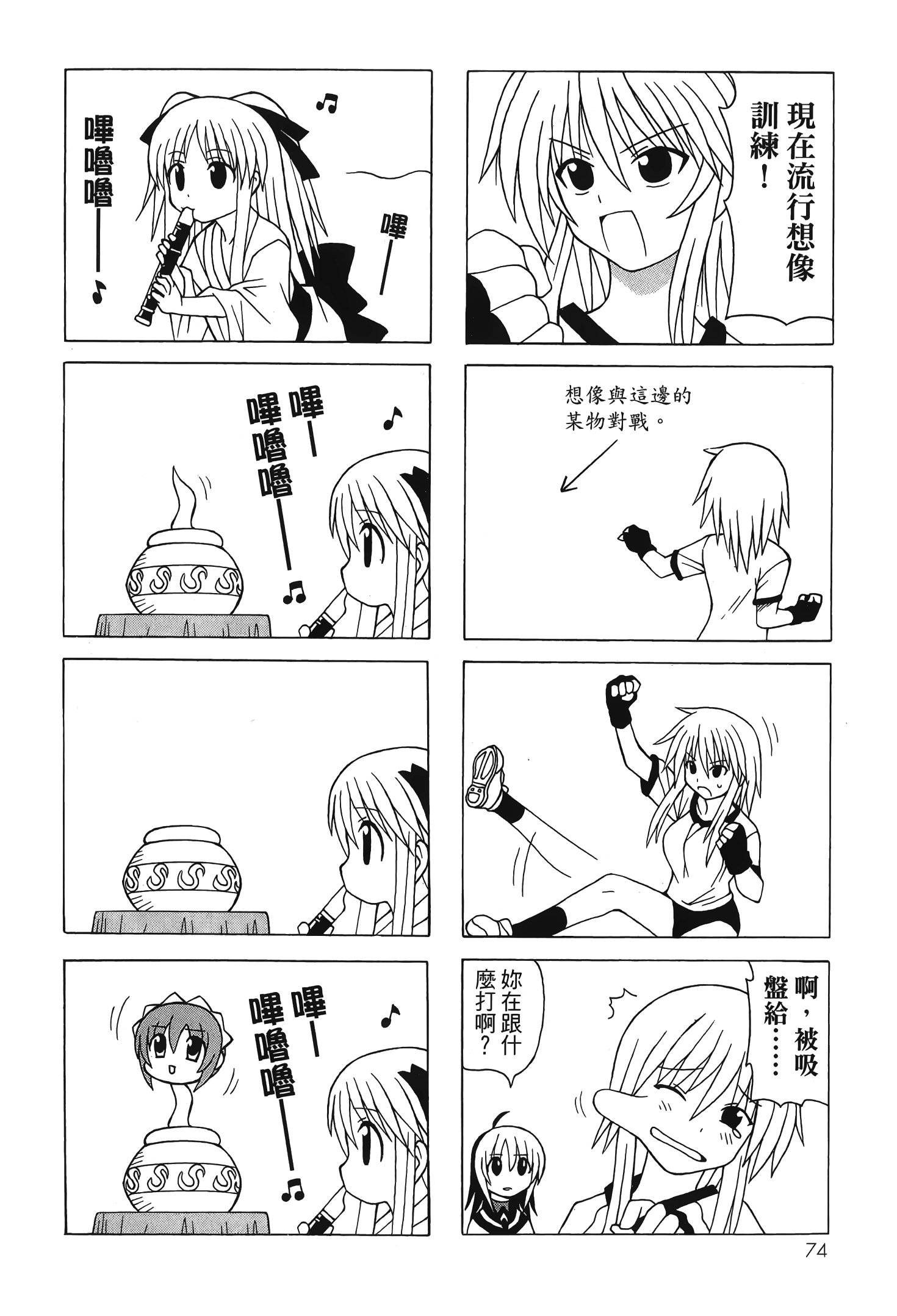 Page 76