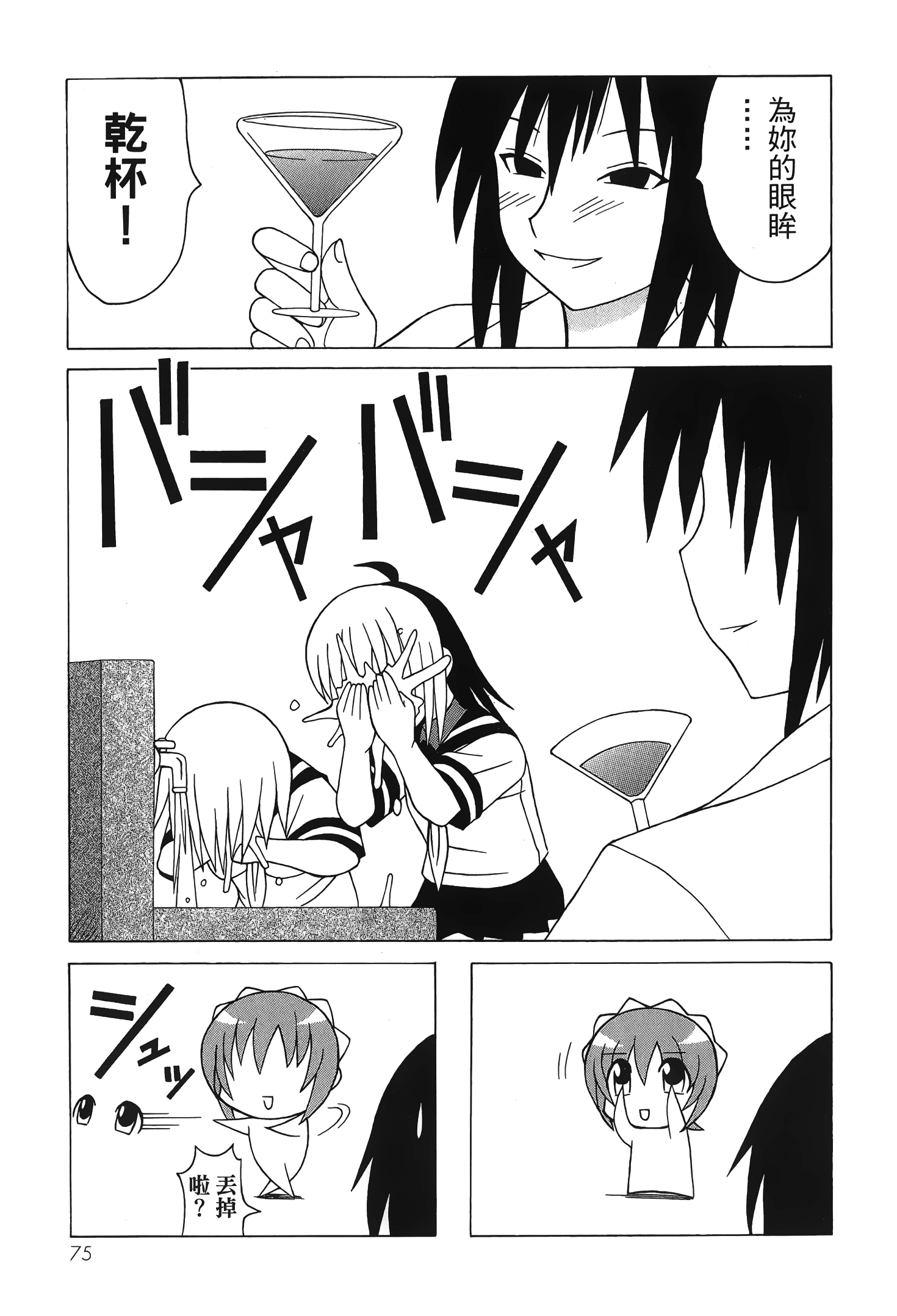 Page 77
