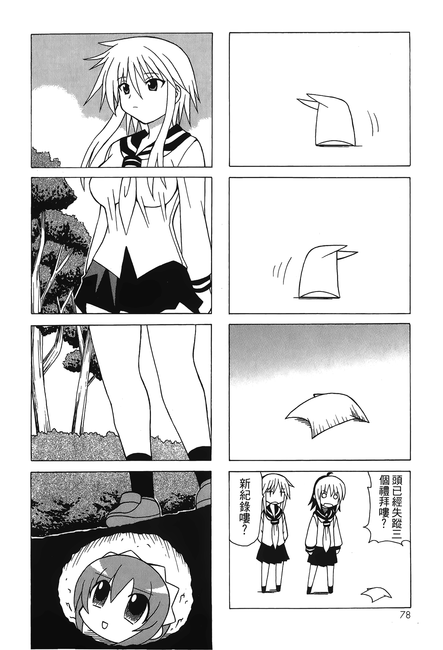 Page 80