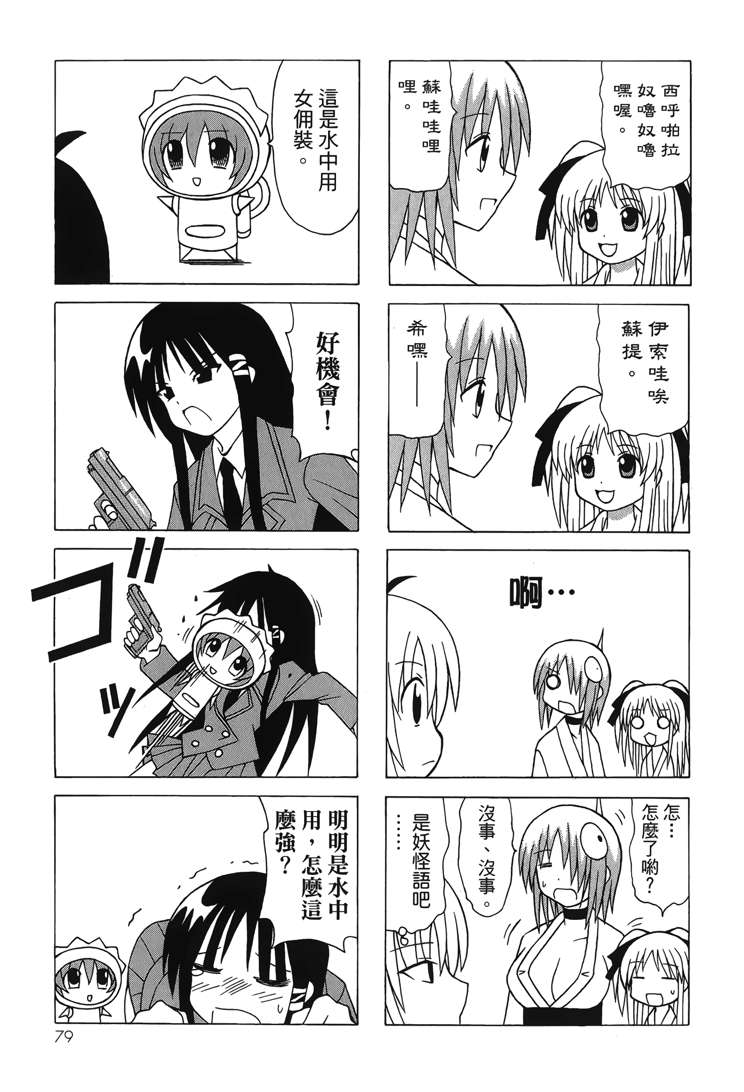 Page 81